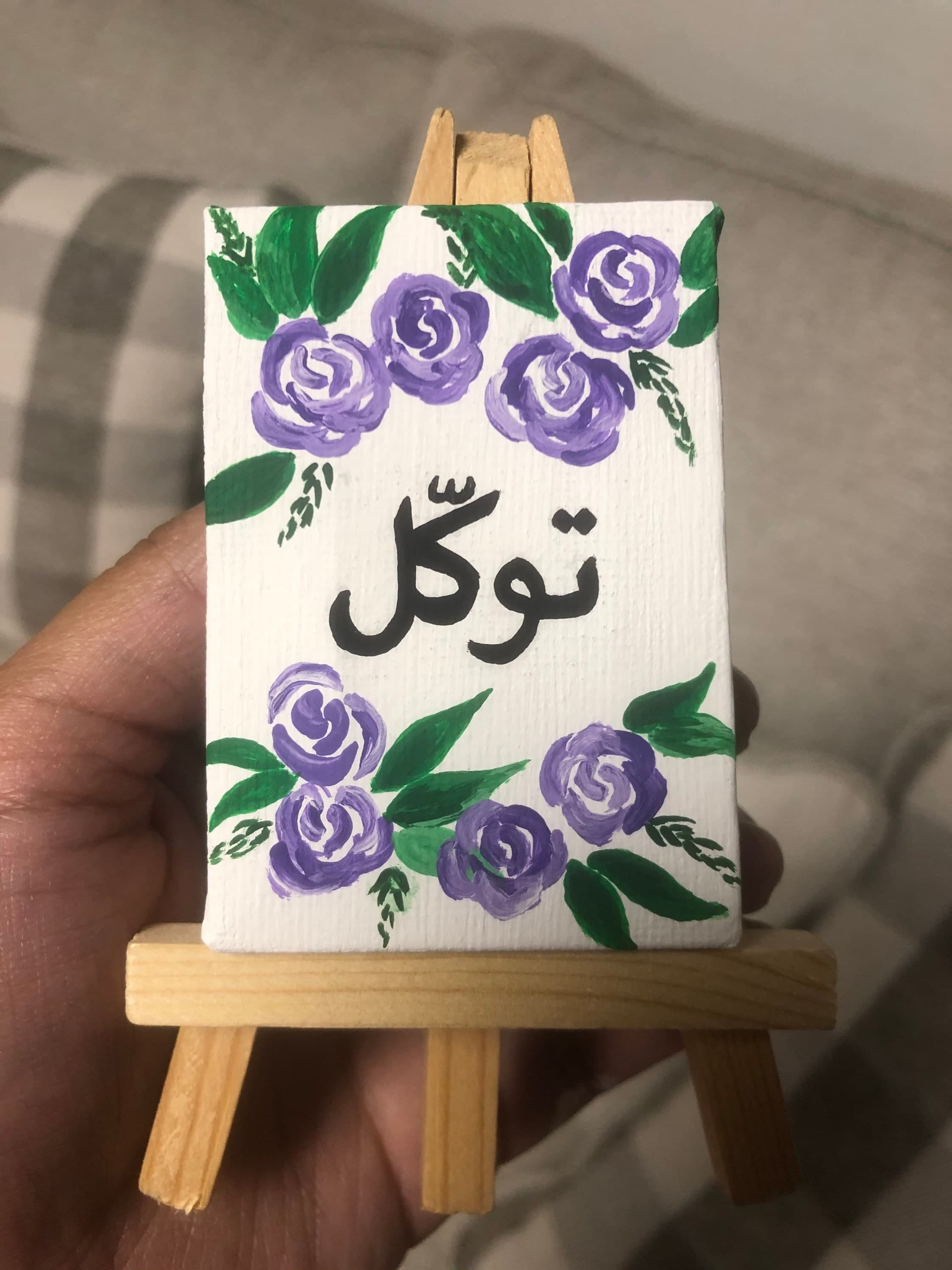 Mini Arabic Calligraphy Canvas Art | Islamic Decor, Floral Easel Set - image 5