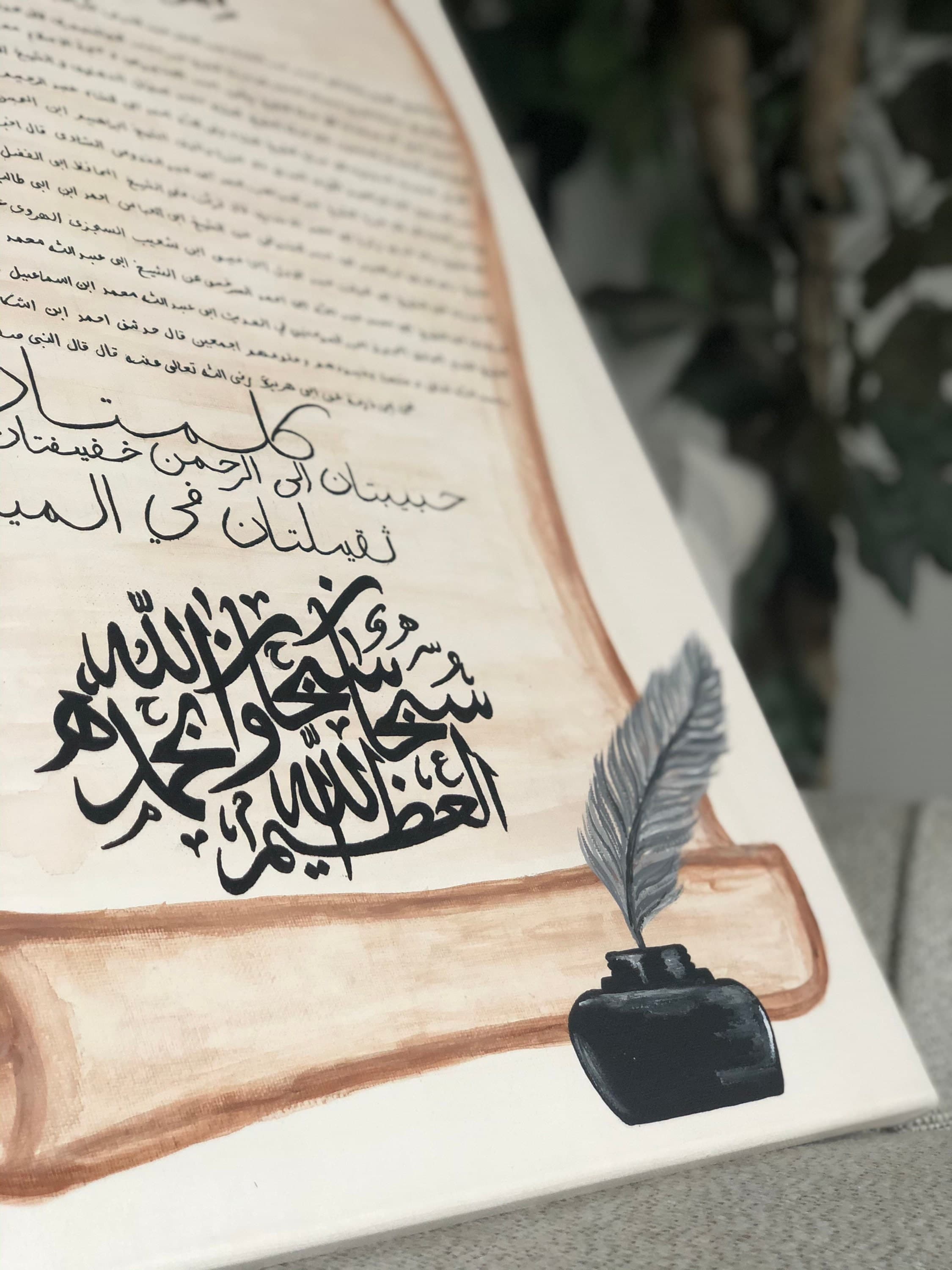 Sahih Al-Bukhari Sanad Islamic Canvas Art | Alim/Alimah Graduation Gift - image 4