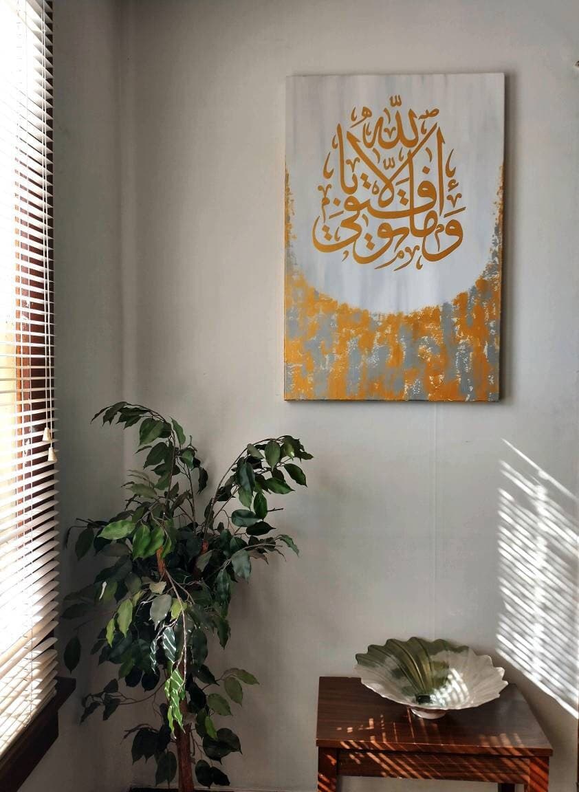 Gold Arabic Calligraphy Painting | Modern Islamic Wall Art on Canvas