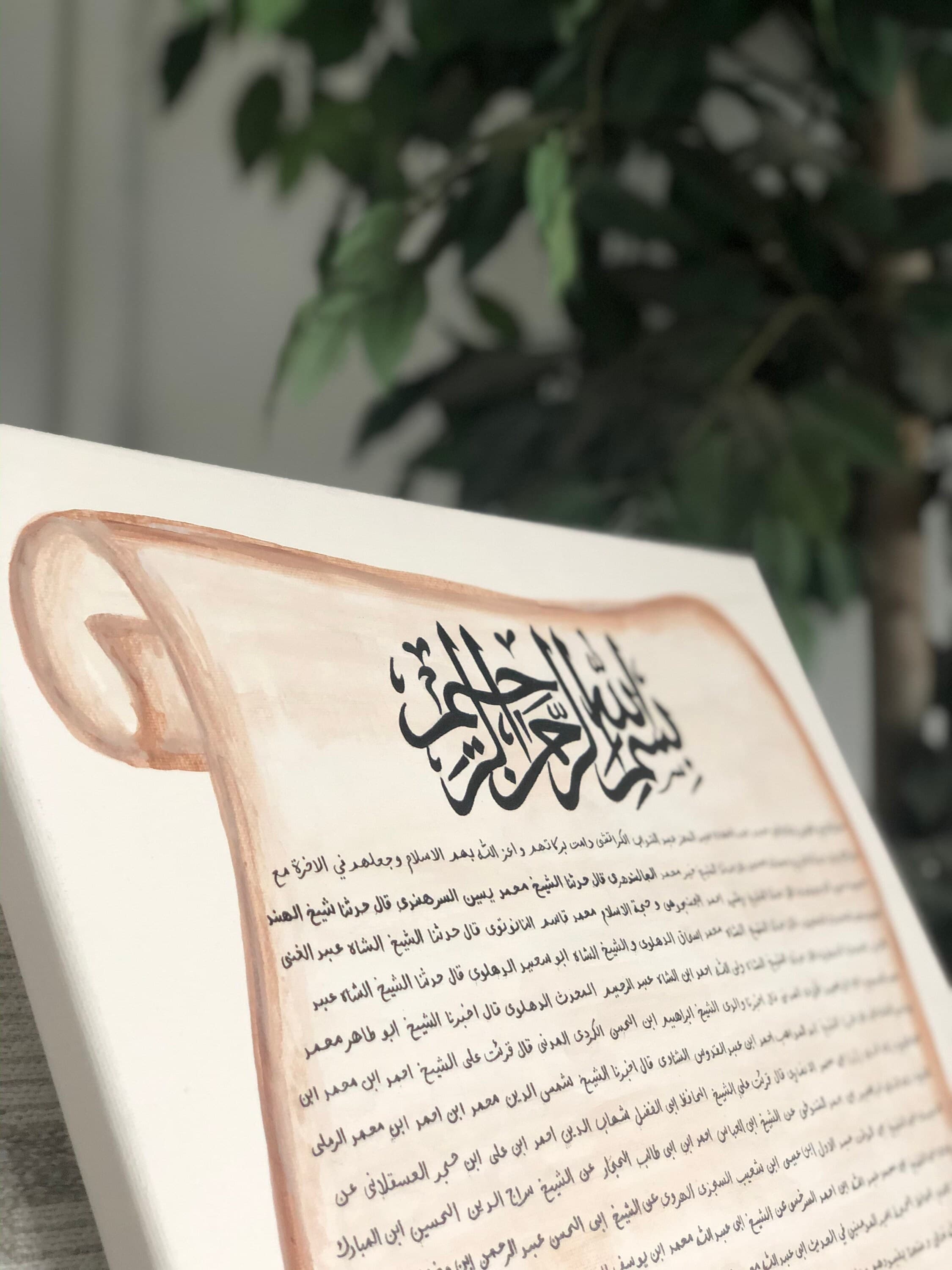 Sahih Al-Bukhari Sanad Islamic Canvas Art | Alim/Alimah Graduation Gift - image 3