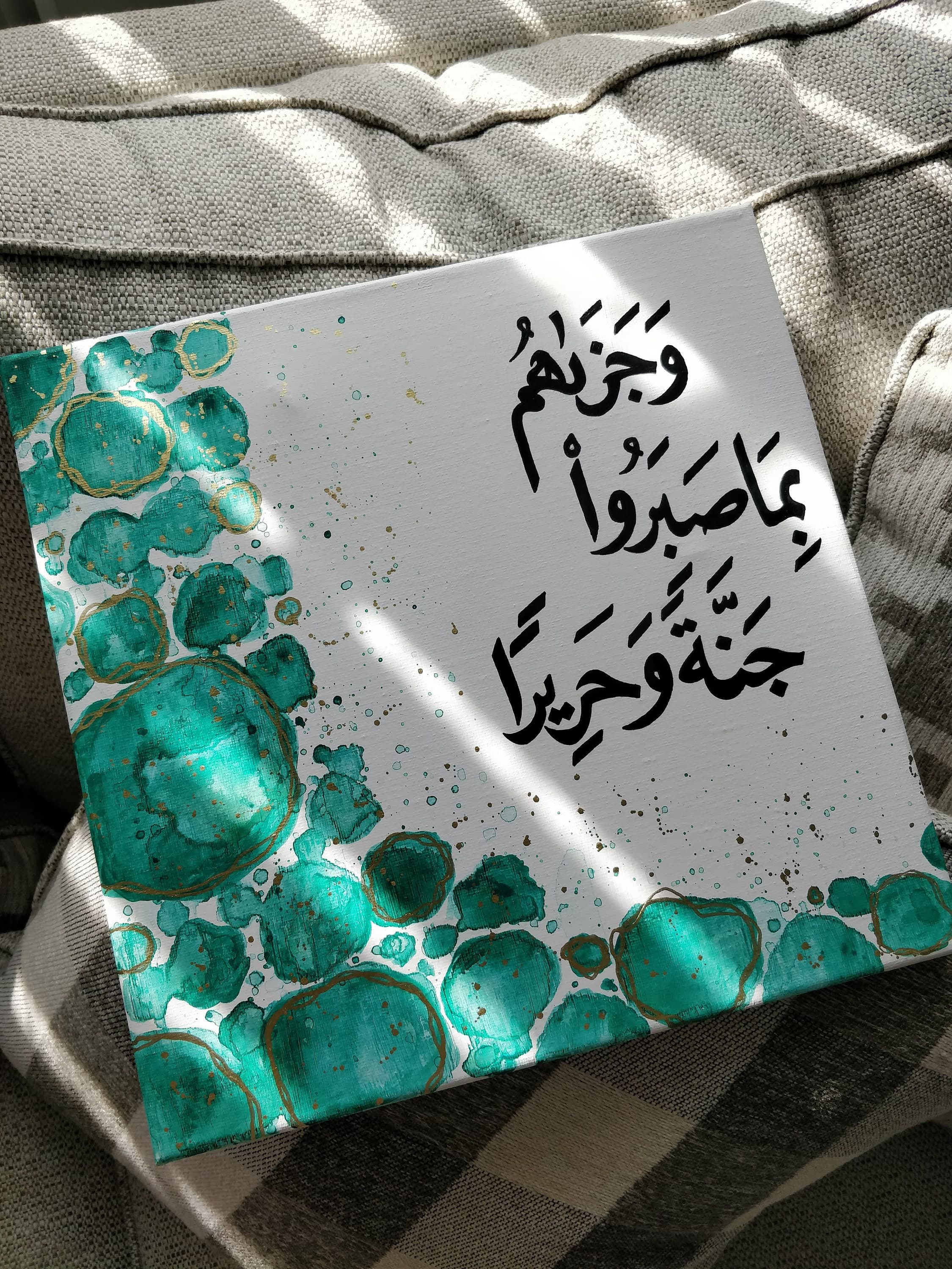 Emerald Watercolor Islamic Wall Art | Arabic Calligraphy, 12x12 Canvas