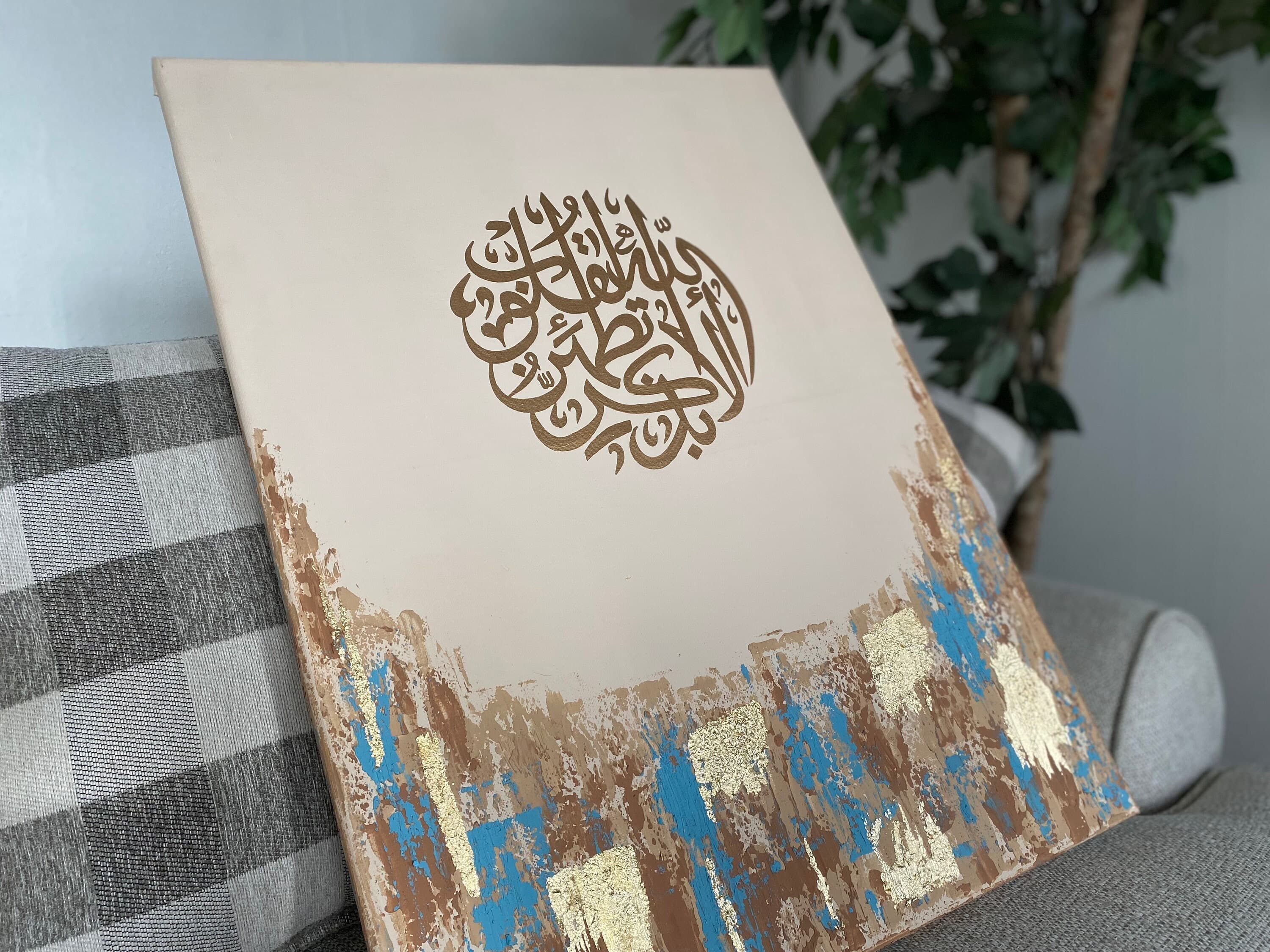 Gold Arabic Calligraphy Painting | Islamic Abstract Art on Canvas
