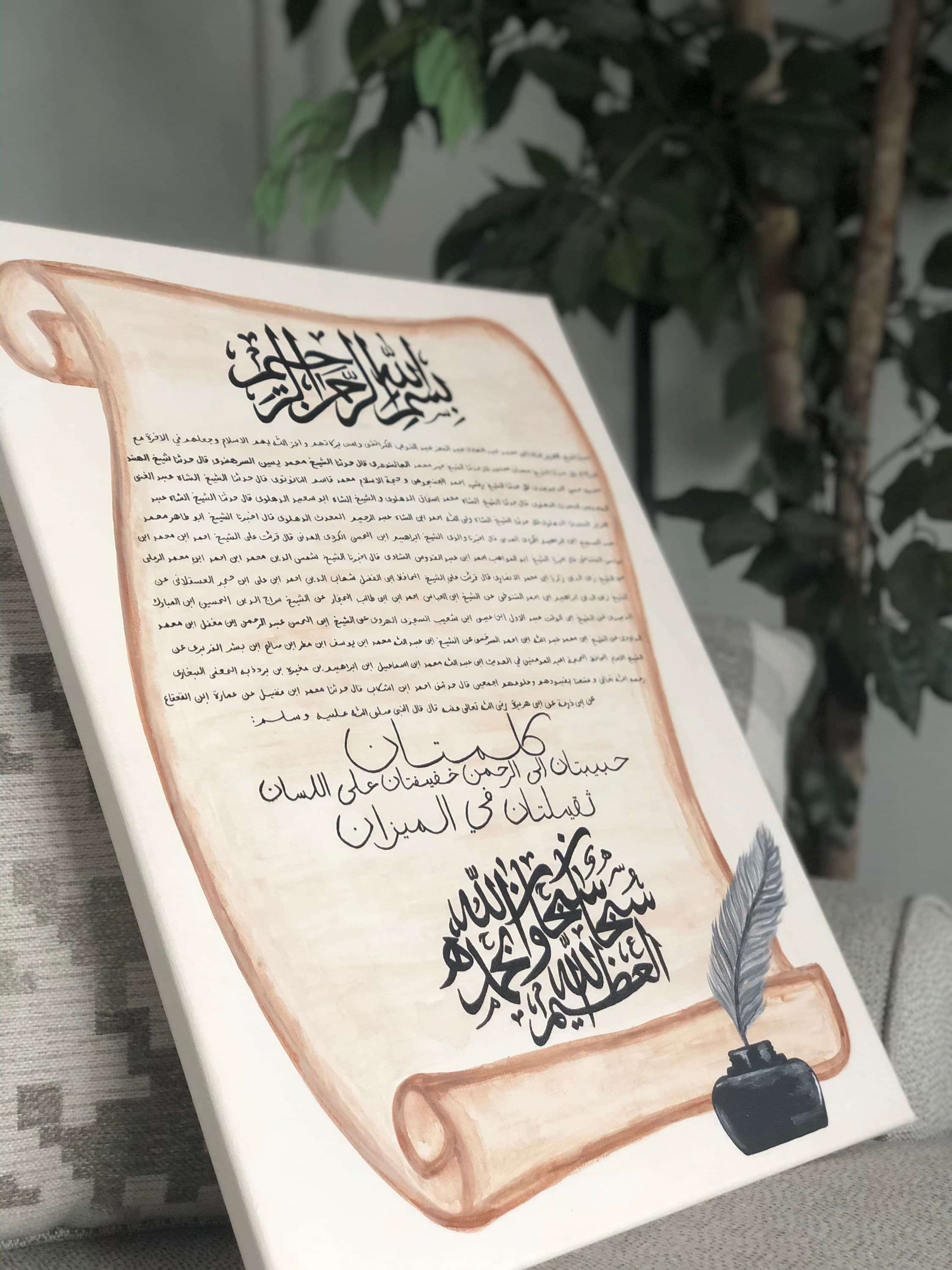 Sahih Al-Bukhari Sanad Islamic Canvas Art | Alim/Alimah Graduation Gift