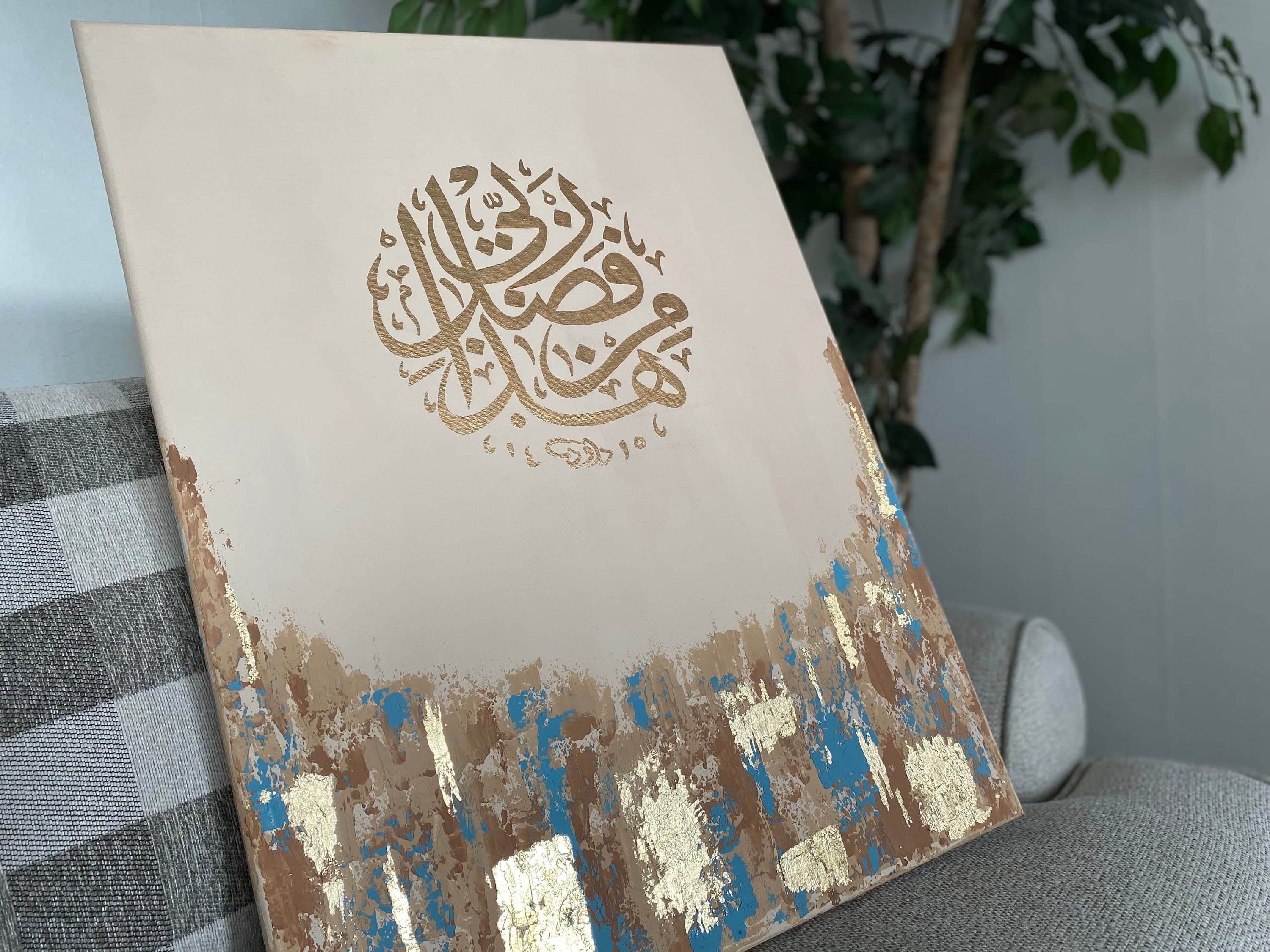 Gold Arabic Calligraphy Painting | Abstract Islamic Wall Art
