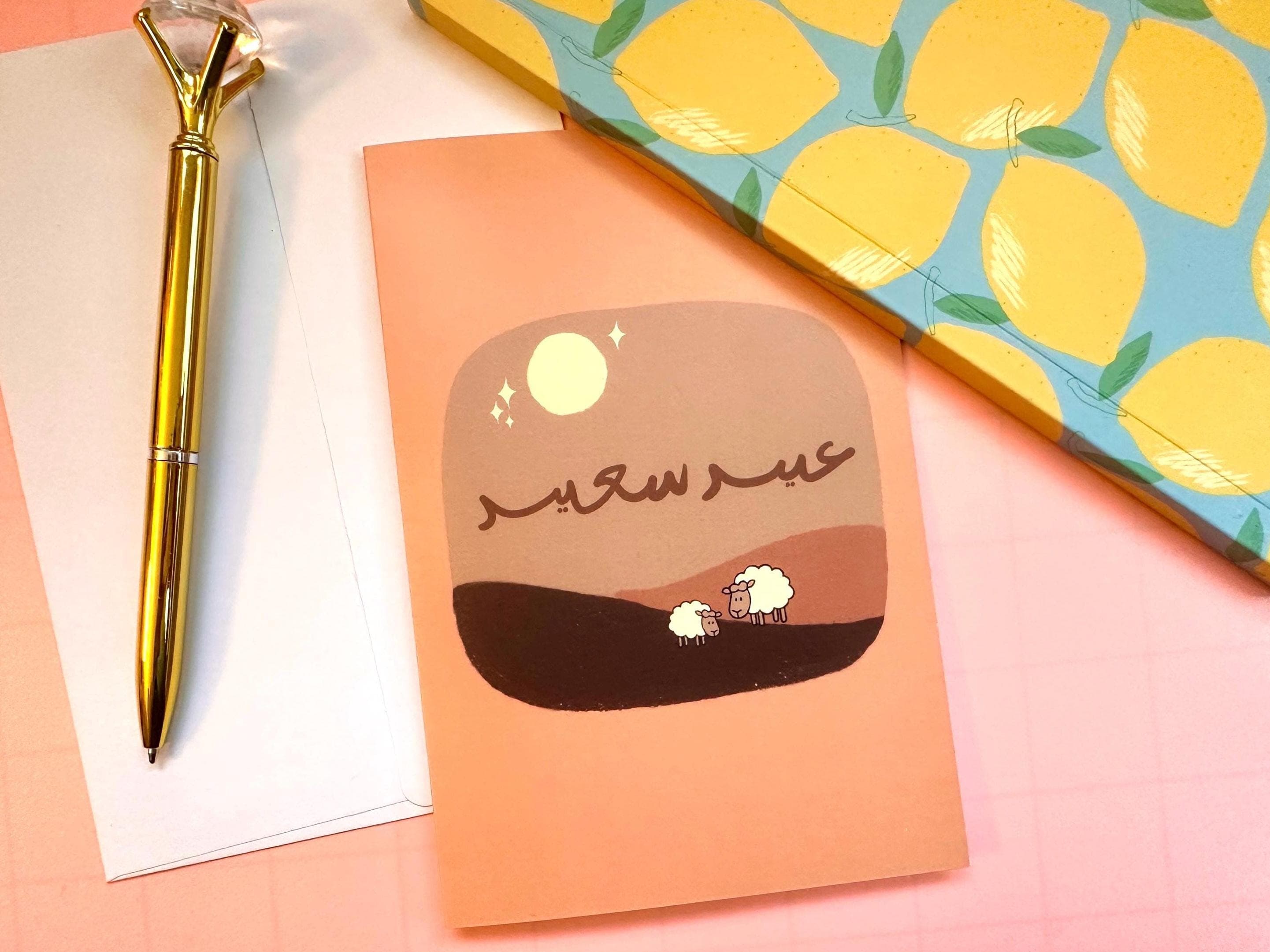 Eid Mubarak Greeting Card | Islamic Holiday | Muslim Gift | Eid Al Adha