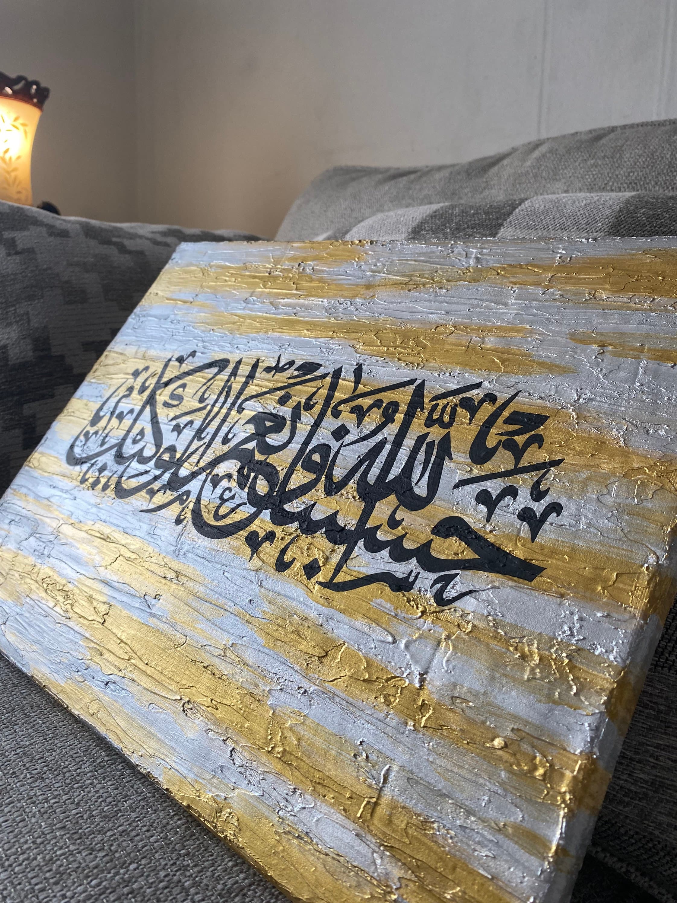 Textured Islamic Calligraphy Painting | Gold & Silver Abstract Art (12x17 Inch)