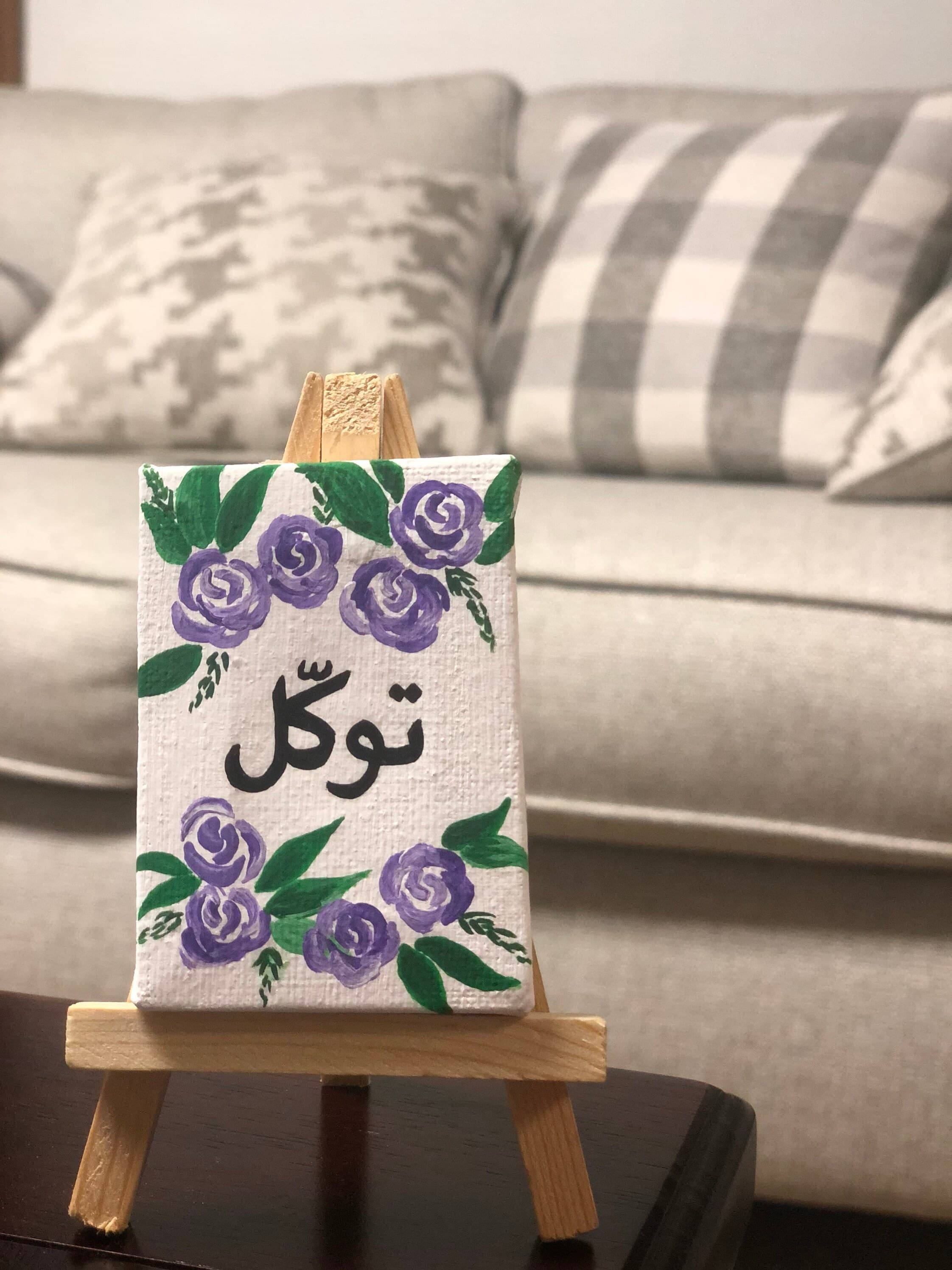 Mini Arabic Calligraphy Canvas Art | Islamic Decor, Floral Easel Set - image 4