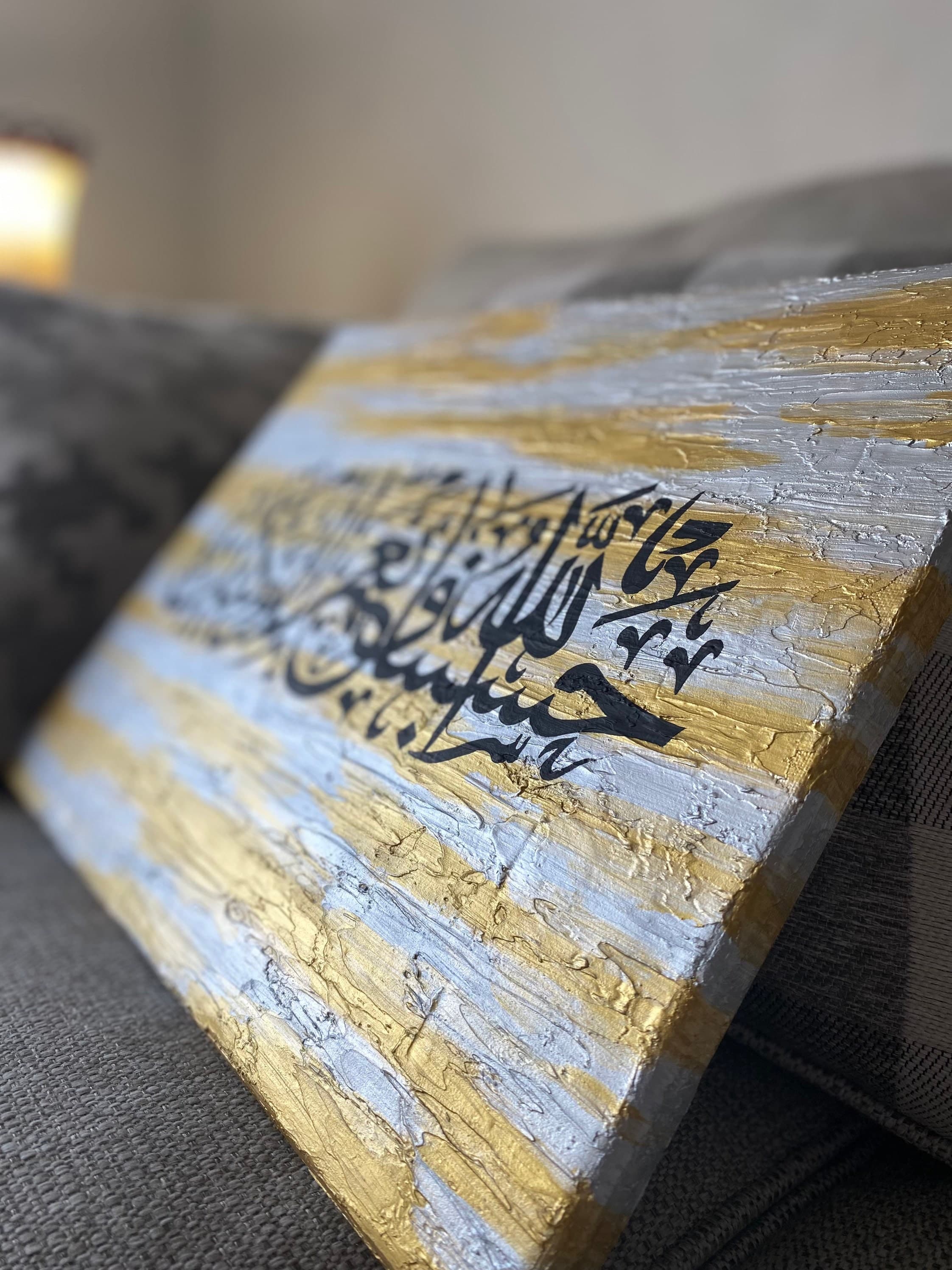 Textured Islamic Calligraphy Painting | Gold & Silver Abstract Art (12x17 Inch) - image 3