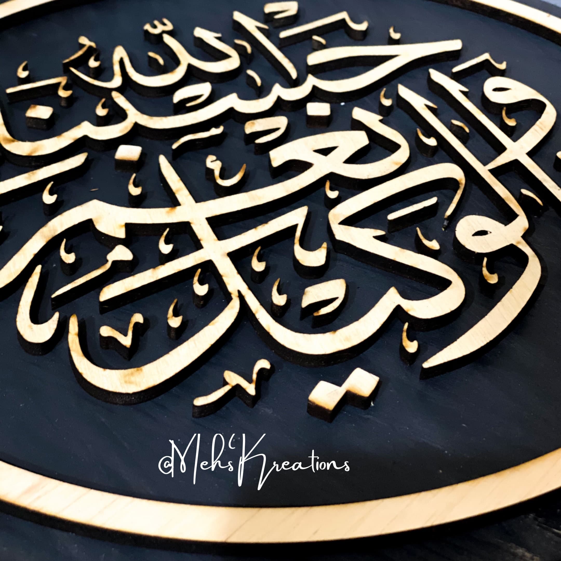 Arabic Calligraphy Decorative Art, Islamic Calligraphy, Muslim Islamic home, Housewarming, Islamic Gifts,Islamic Wedding gift,IslamicWallArt - image 3