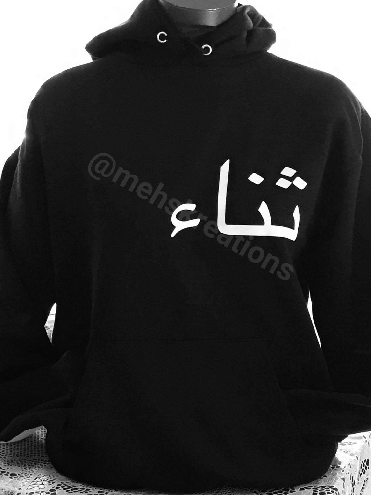 Customized Arabic name hoodie - image 3