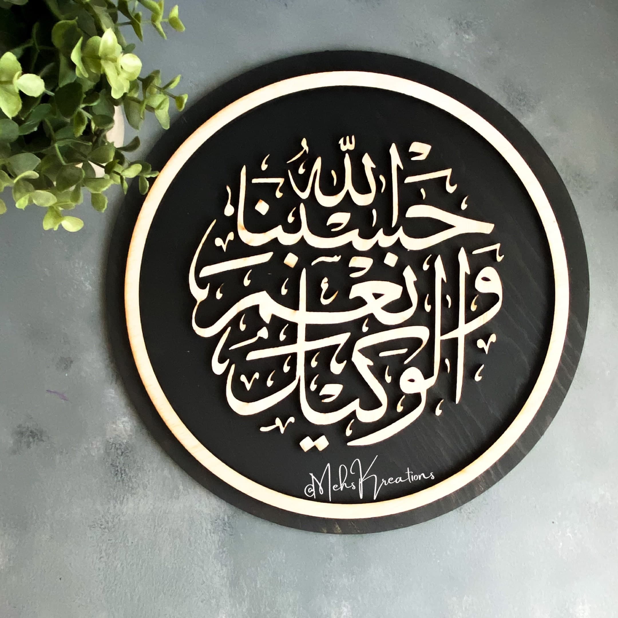 Arabic Calligraphy Decorative Art, Islamic Calligraphy, Muslim Islamic home, Housewarming, Islamic Gifts,Islamic Wedding gift,IslamicWallArt