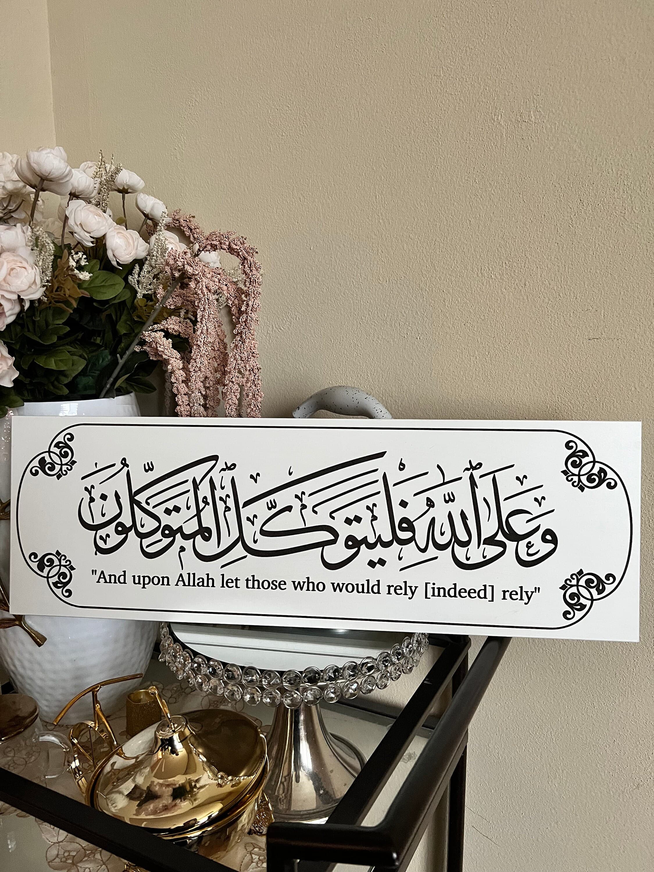 And Upon Allah let those who rely (indeed) rely, Islamic home decor, muslim home decor, islamic gift - image 4