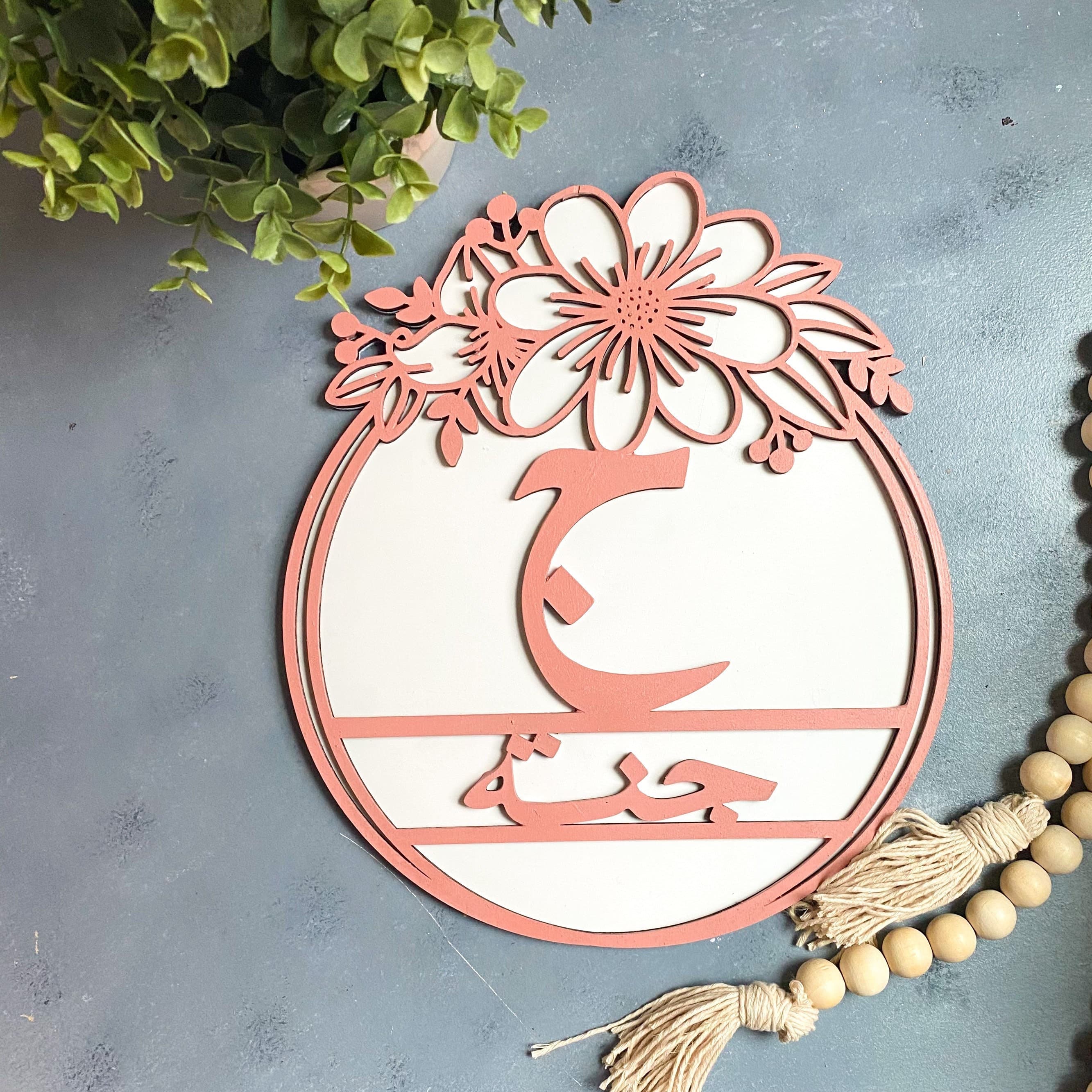 Arabic calligraphy nursery sign Girl Room decor Arabic Name