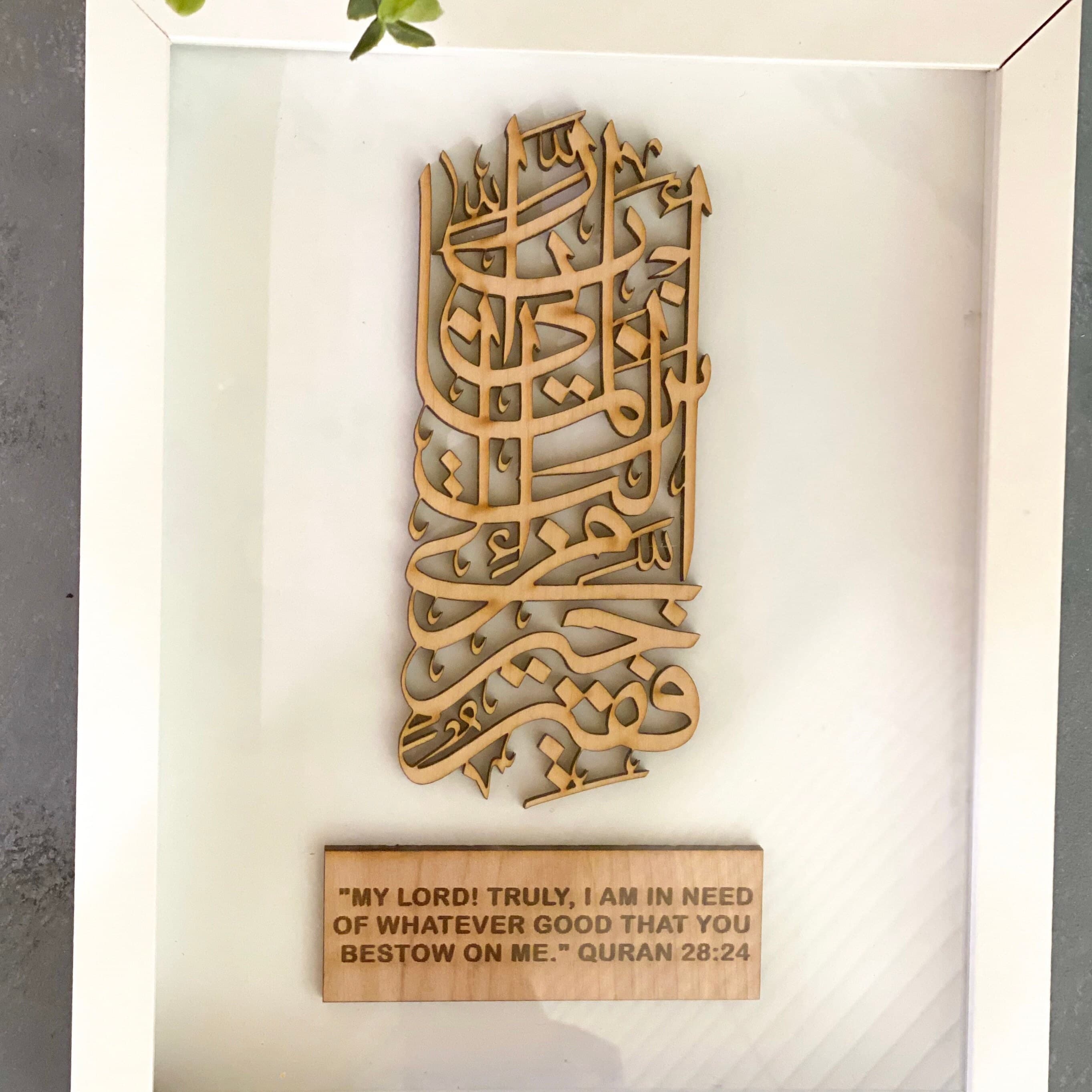 Prophet Musa (AS) Dua Quran Arabic calligraphy Islamic Gift Muslim housewarming Islamic Home - image 5