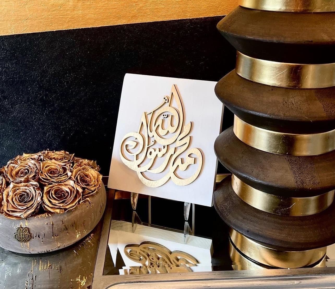 Allah Mohammad Rasool Islamic wall Decor, Muslim housewarming gift, islamic wedding gift,