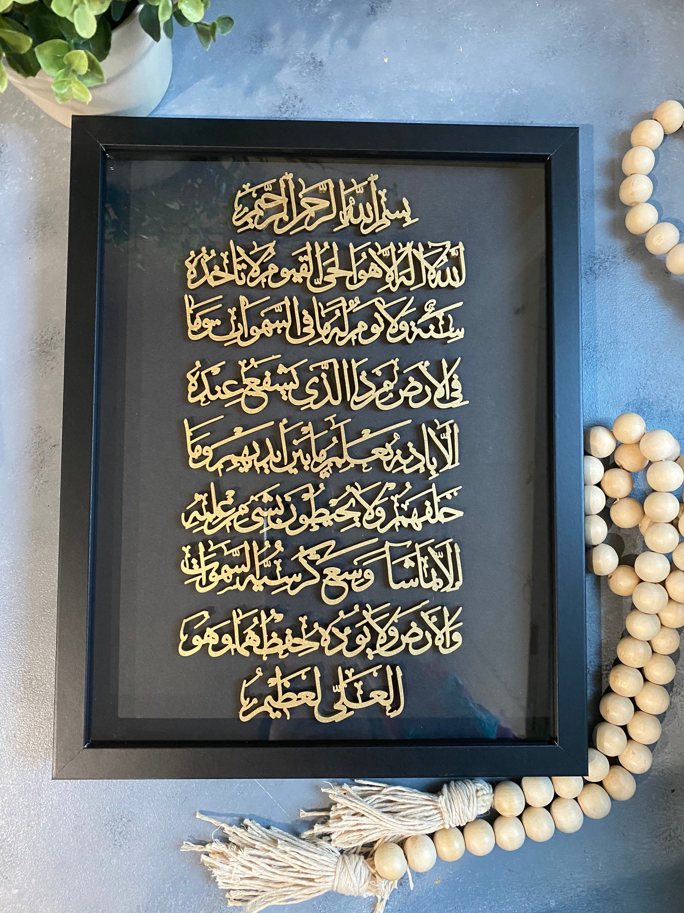 Ayat ul kursi Frame, Muslim Home decor, Muslim Gift, Islamic Gift, Arabic calligraphy - image 3