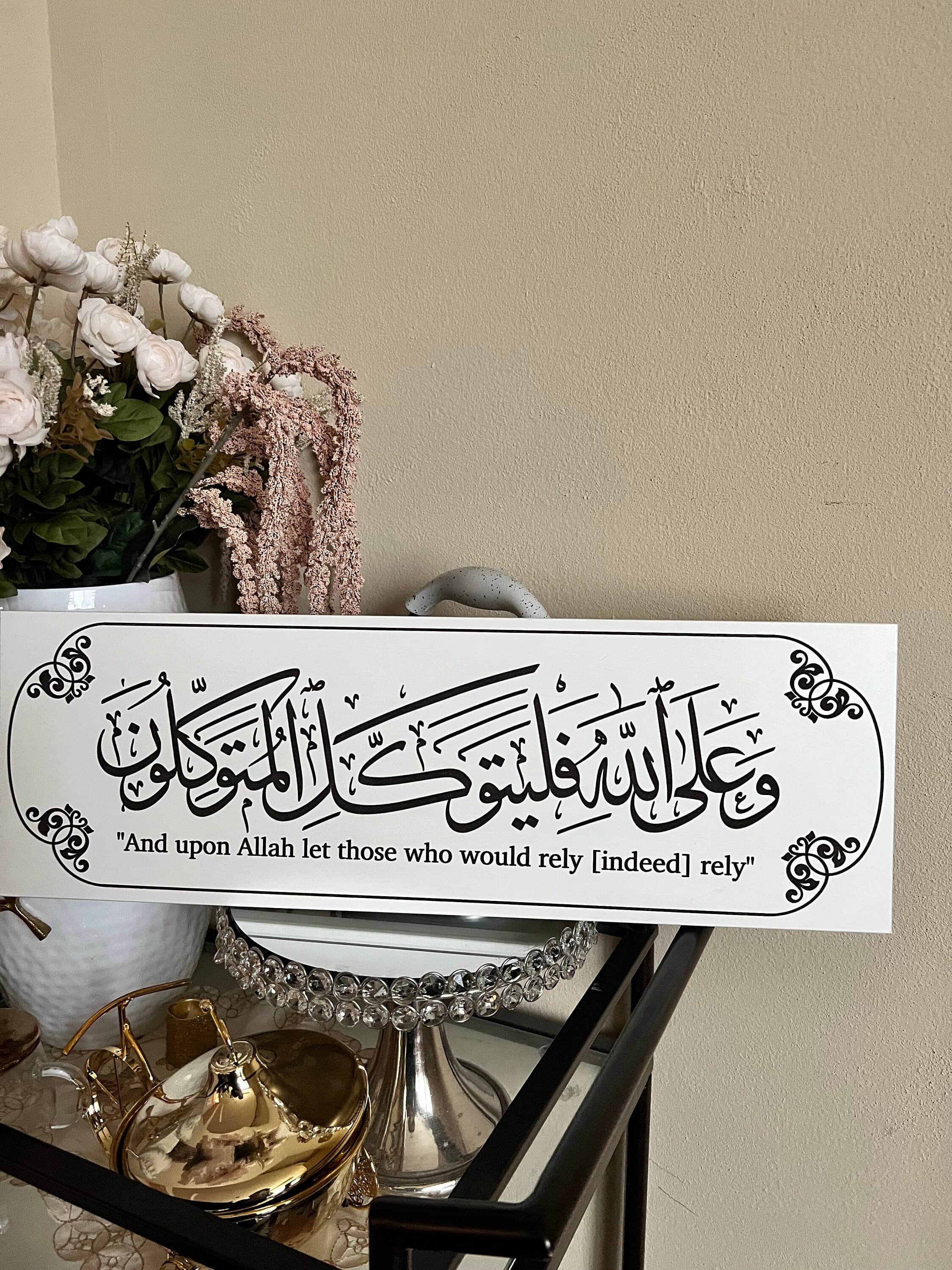 And Upon Allah let those who rely (indeed) rely, Islamic home decor, muslim home decor, islamic gift - image 5
