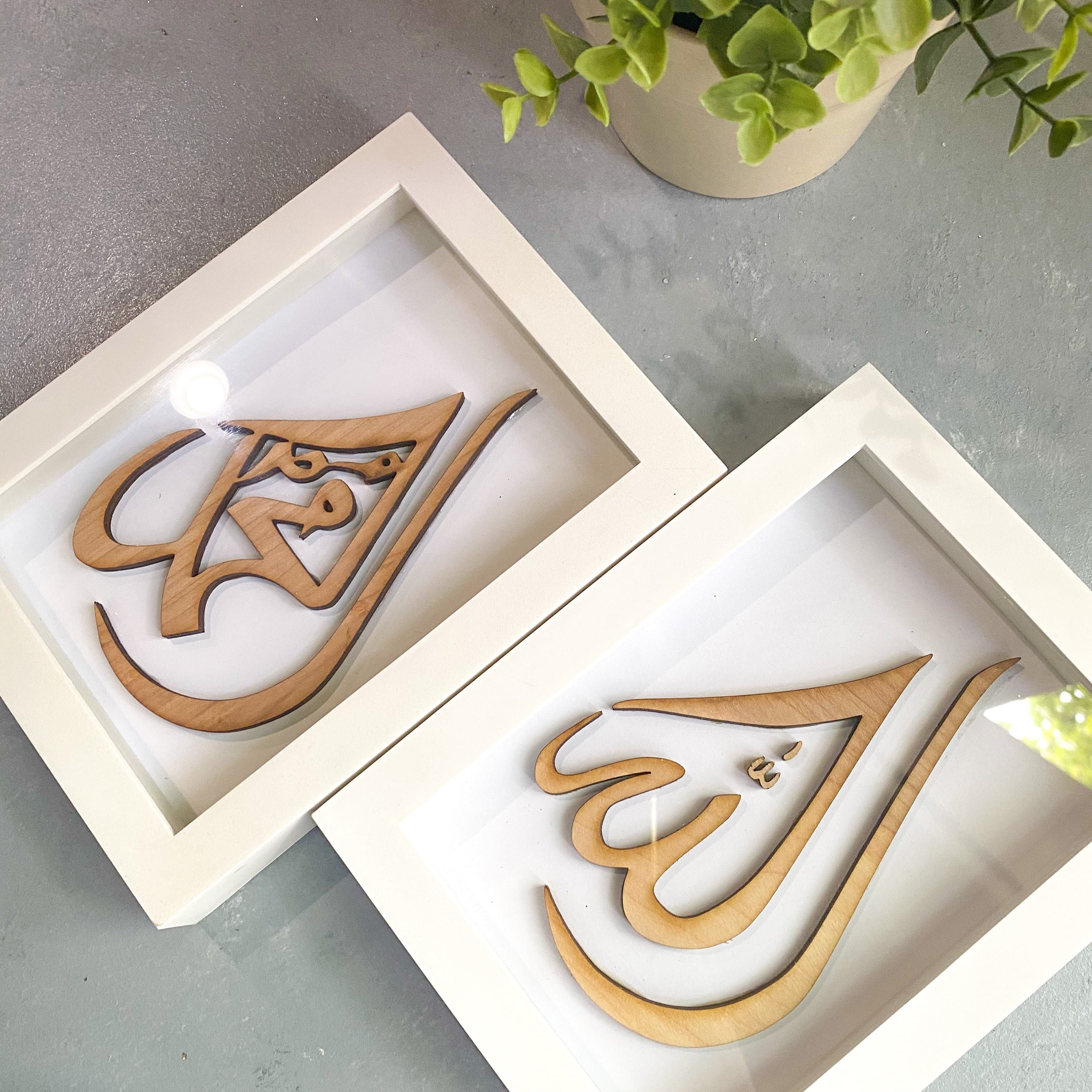 Mohammad Arabic calligraphy Frame, Muslim home decor, Islamic home decor, Muslim gift, Islamic gifts - image 4