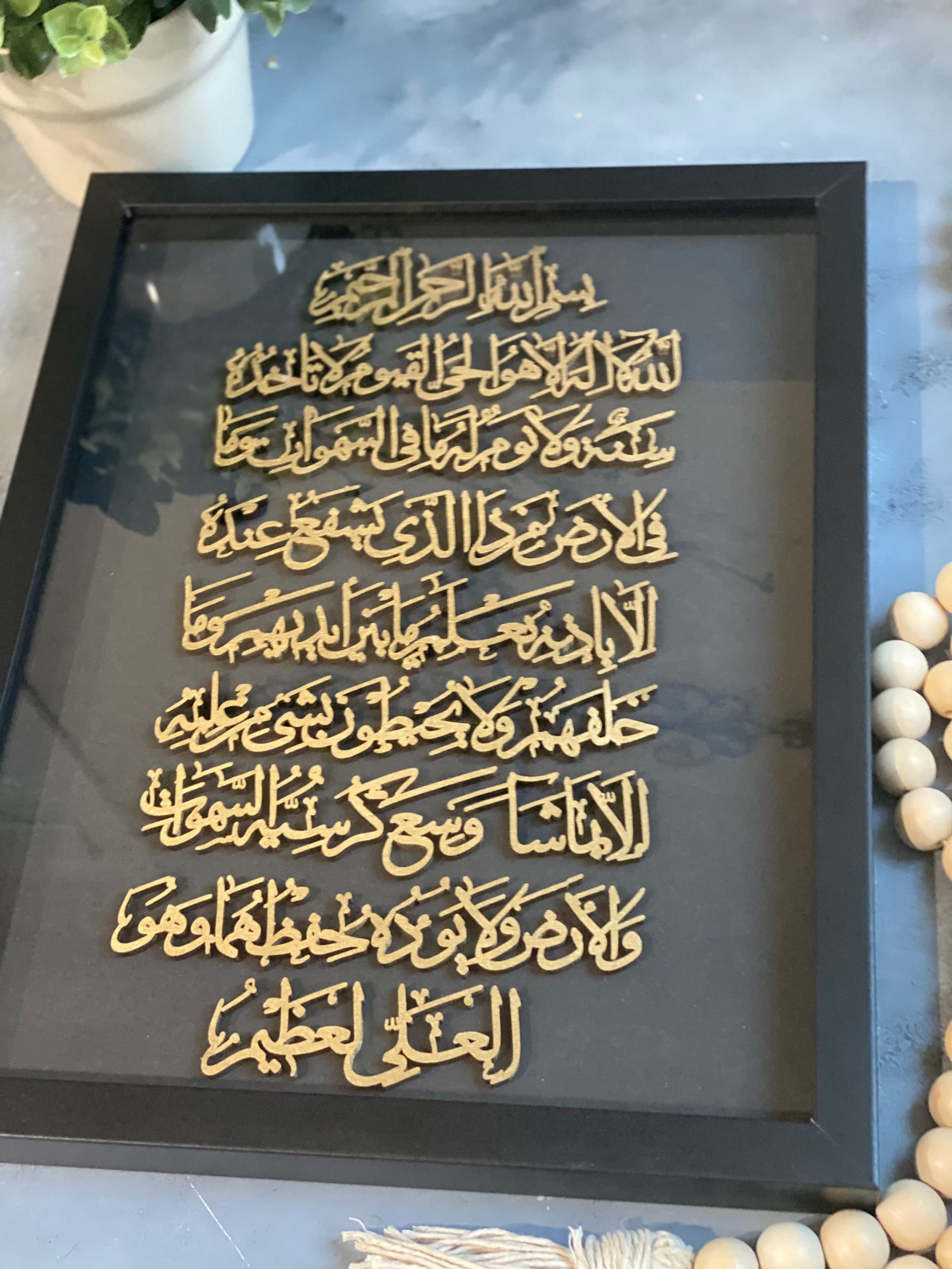 Ayat ul kursi Frame, Muslim Home decor, Muslim Gift, Islamic Gift, Arabic calligraphy - image 5