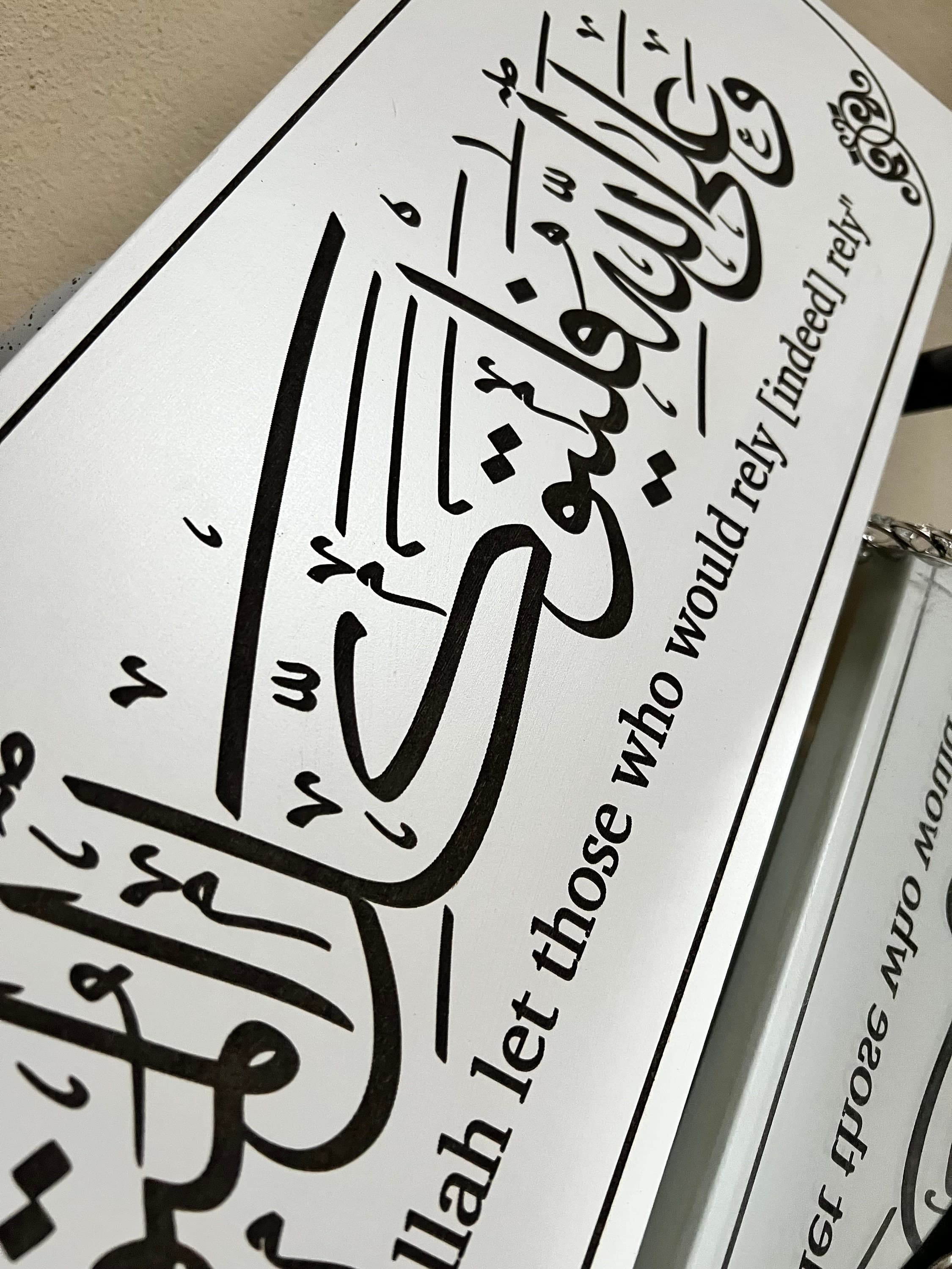 And Upon Allah let those who rely (indeed) rely, Islamic home decor, muslim home decor, islamic gift - image 3