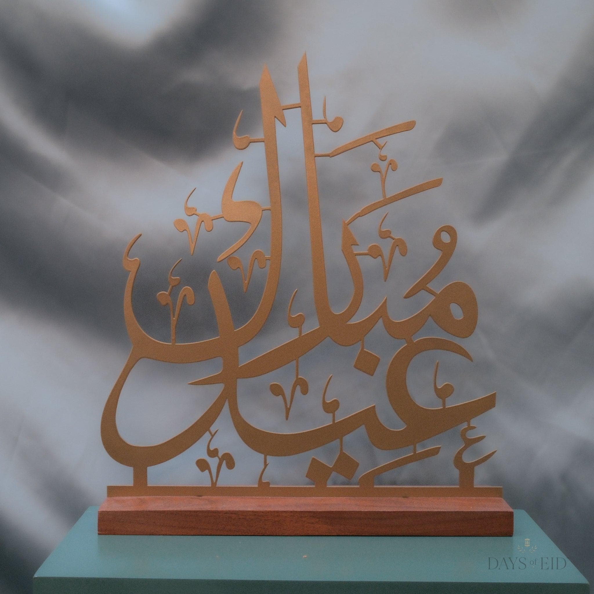 Eid Mubarak Calligraphy Sign