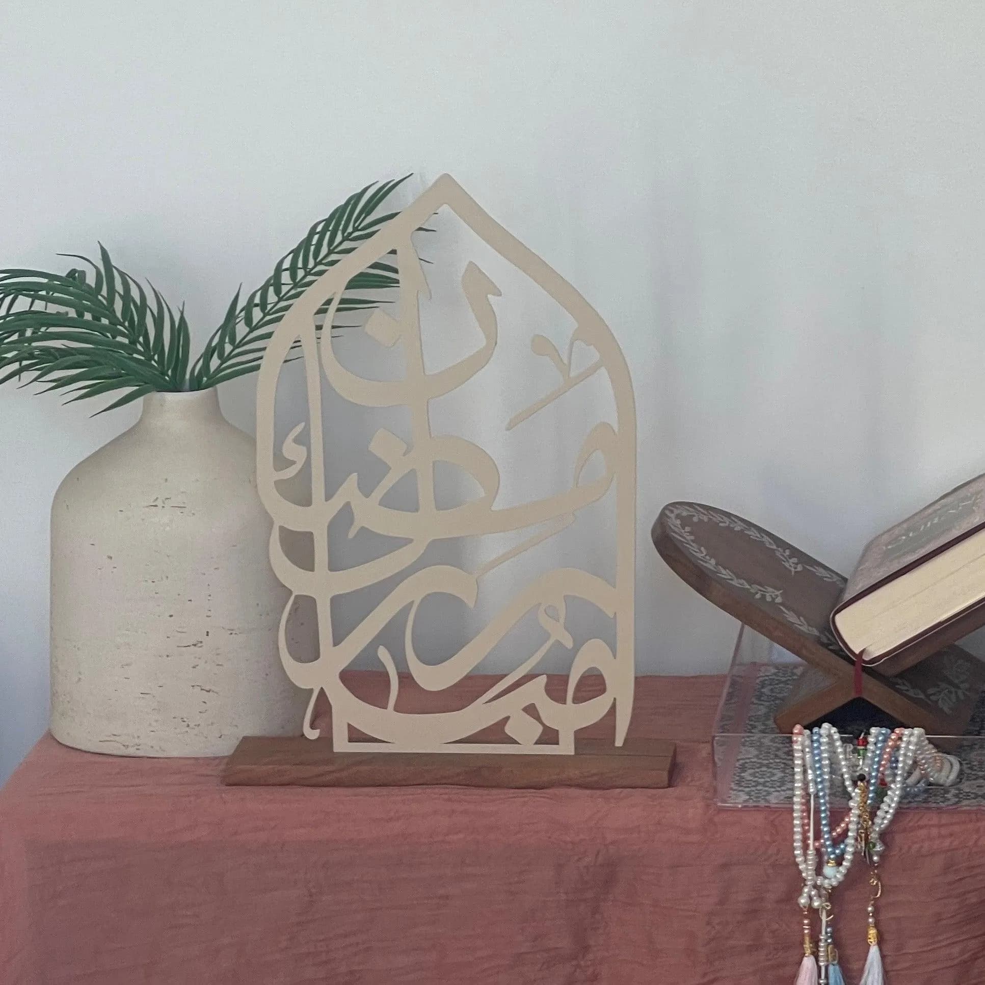 Ramadan Mubarak Arch Calligraphy Sign - image 3