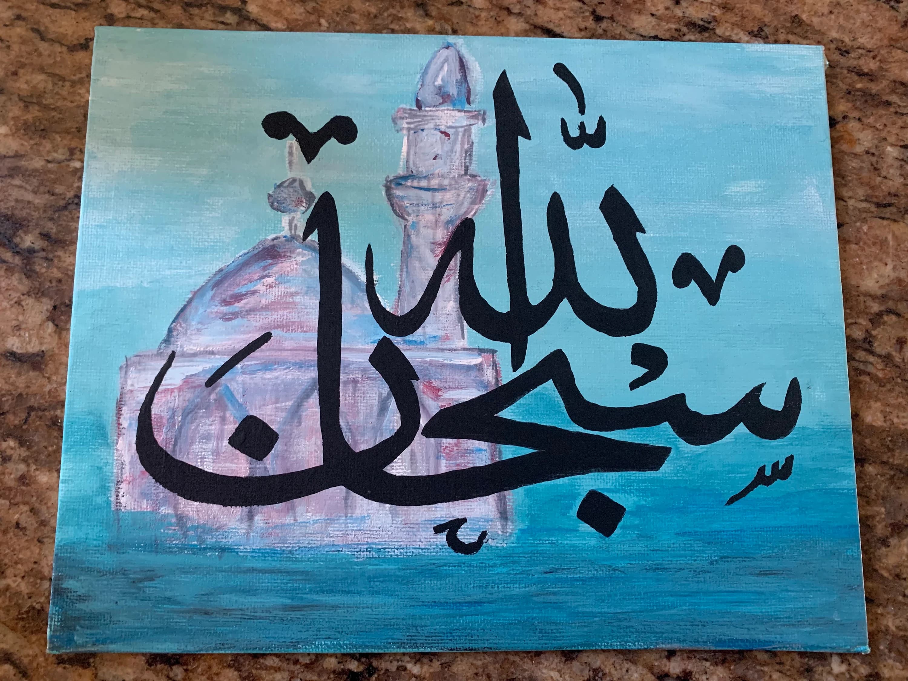 Subhanallah Custom Arabic Calligraphy 8x10 Acrylic Painting on Canvas Panel, Pastel Colors, Muslim Islamic Modern Wall Art