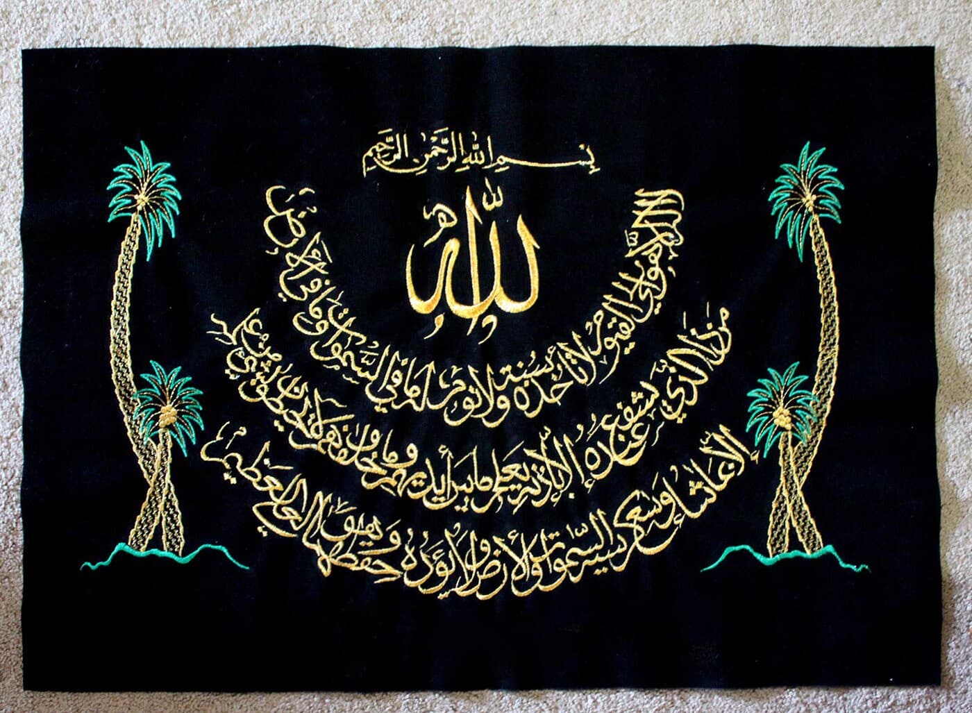 Islamic awesome embroidered patterns for Quran Ayat(Verse) Al-Kursi on black velvet cloth. - image 3