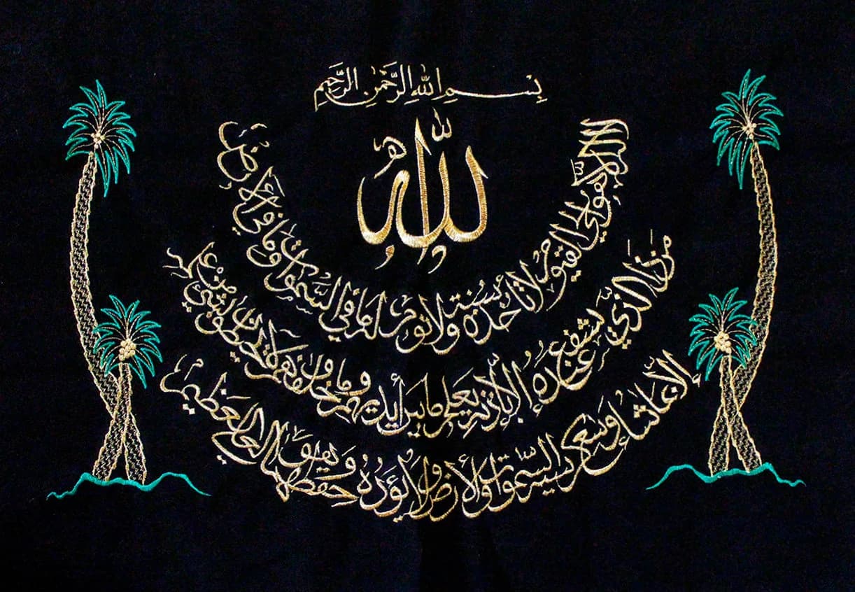 Islamic awesome embroidered patterns for Quran Ayat(Verse) Al-Kursi on black velvet cloth.