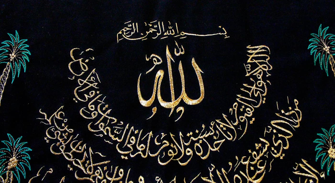 Islamic awesome embroidered patterns for Quran Ayat(Verse) Al-Kursi on black velvet cloth. - image 4
