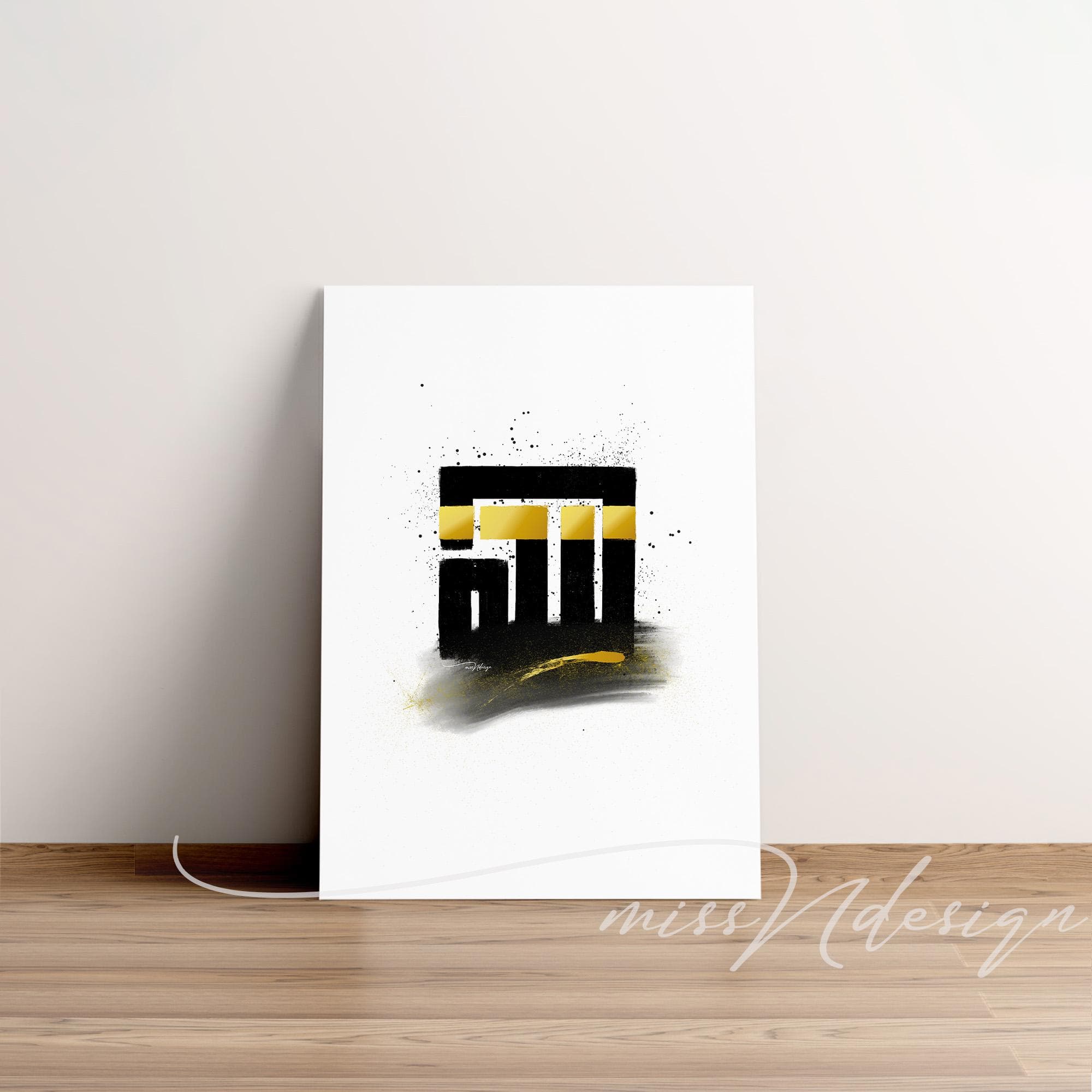 Mecca wall art print, Mecca painting, Allah Kufic calligraphy, Islamic painting, Kaaba wall art print, Islamic home decor, Modern art - image 2