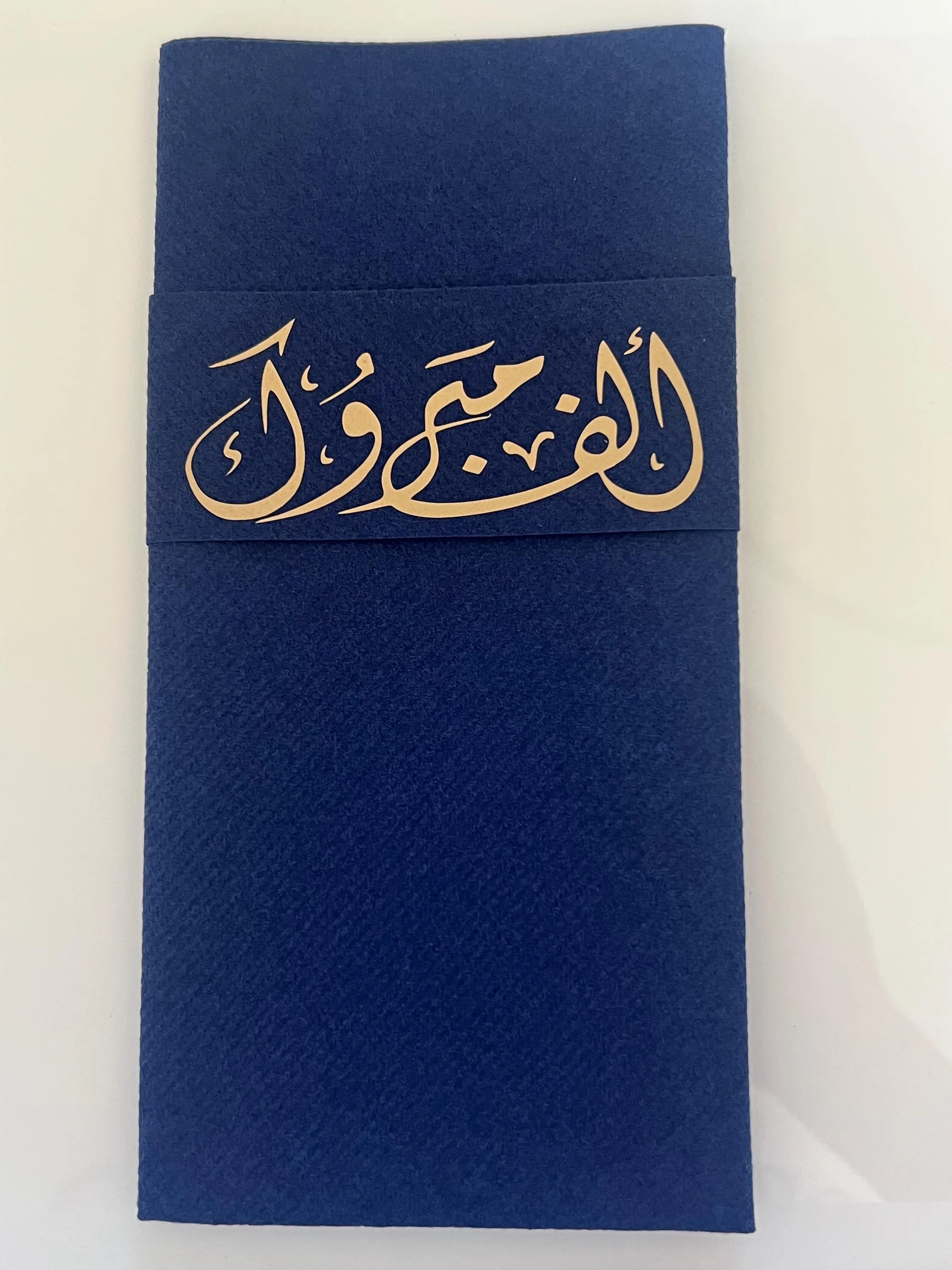 Arabic calligraphy navy napkins Alf Mabrook - image 2