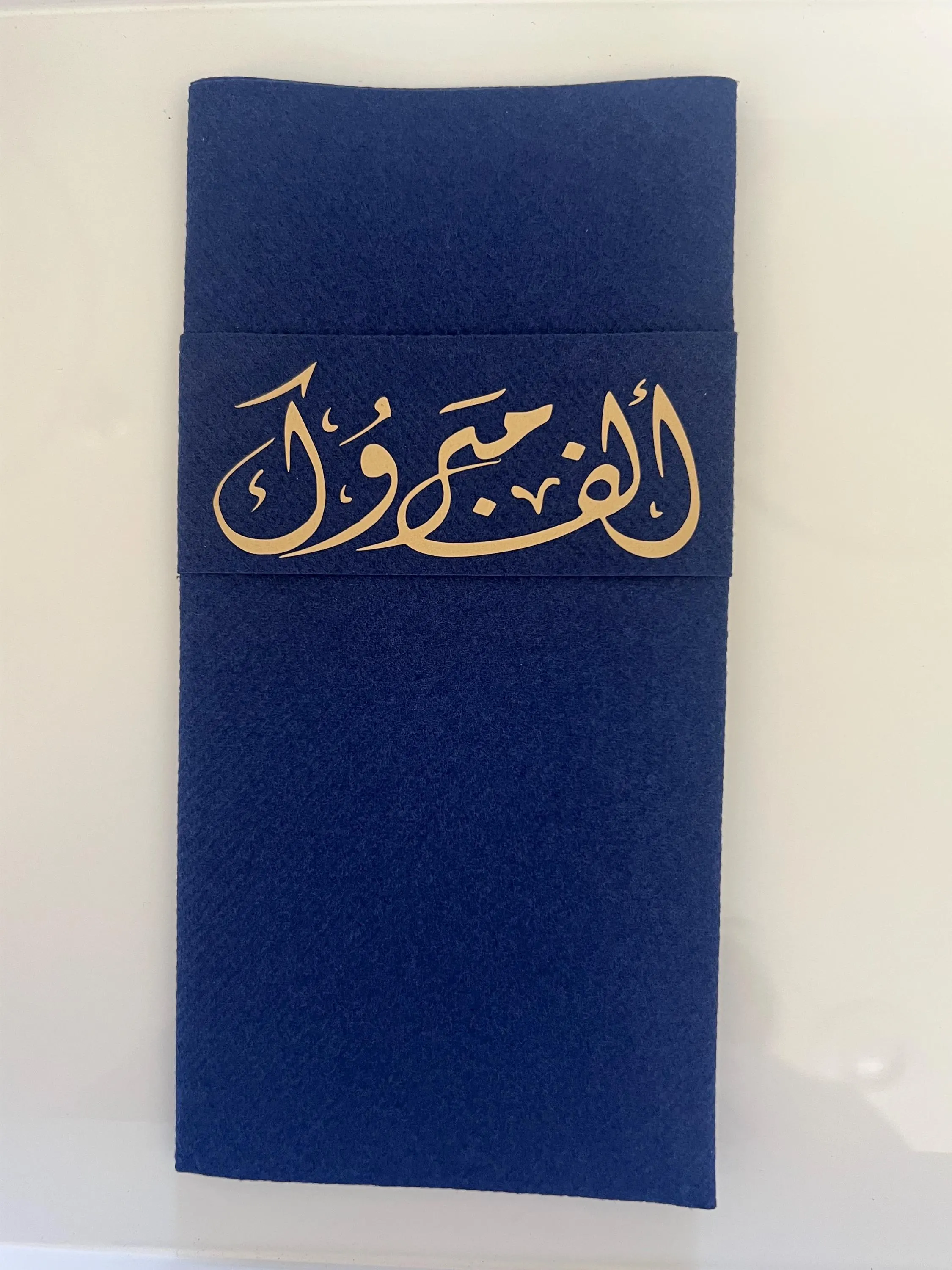 Arabic calligraphy navy napkins Alf Mabrook