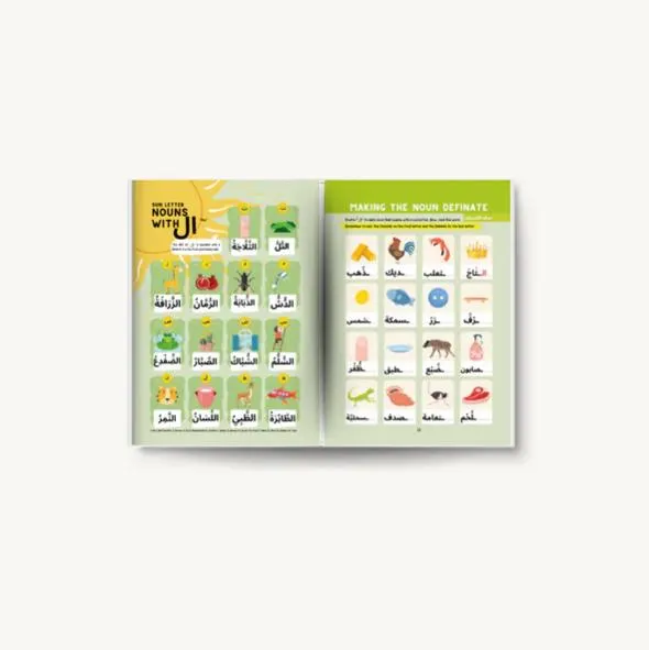 Arabic Phonics Green Series Workbook Step 5 - Arabic Alphabet Learn Arabic Calligraphy Writing Arabic Learn Arabic Flashcards Arabic Letter - image 5