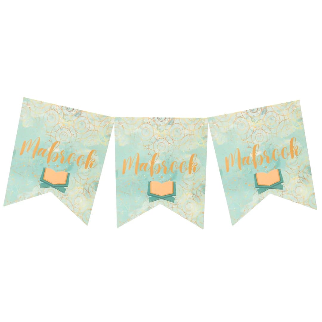Mabrook Quran Party Banner - Quran Ameen Mubarak Party Decor Bismillah Party Hafidh Hifz Party Khatam Quran Completion Islamic Gift Ameen