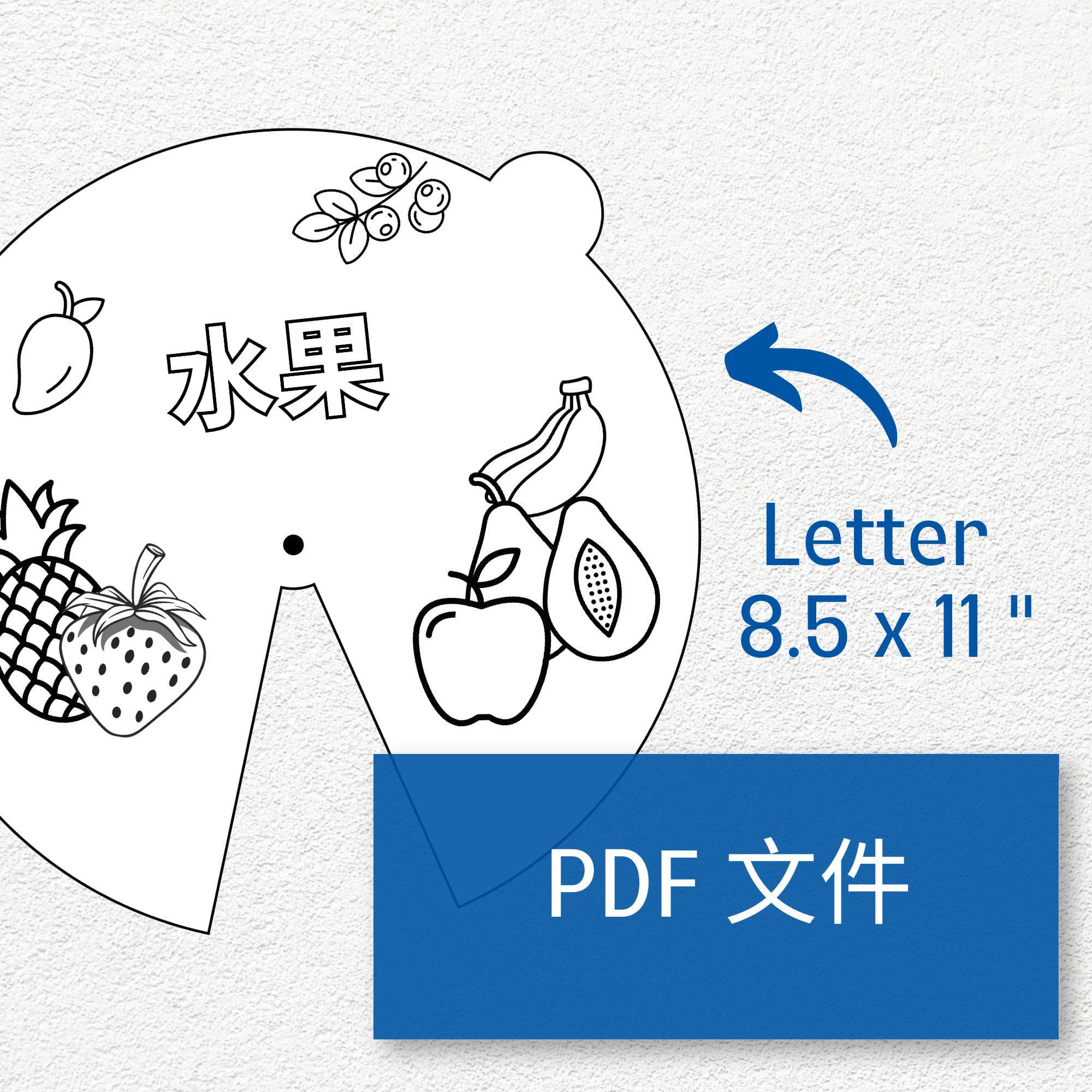 Fruits Coloring Wheel in Chinese, Preschool Cutting Practice, Fruits Downloadable Activity, Kids Lesson Crafts - image 3