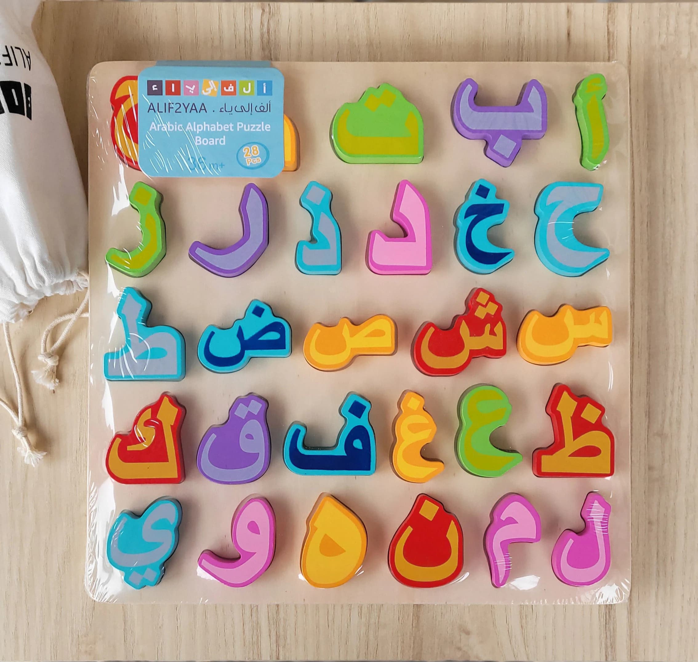 Huroofi Boards -Arabic Alphabet Puzzle Letter Board
