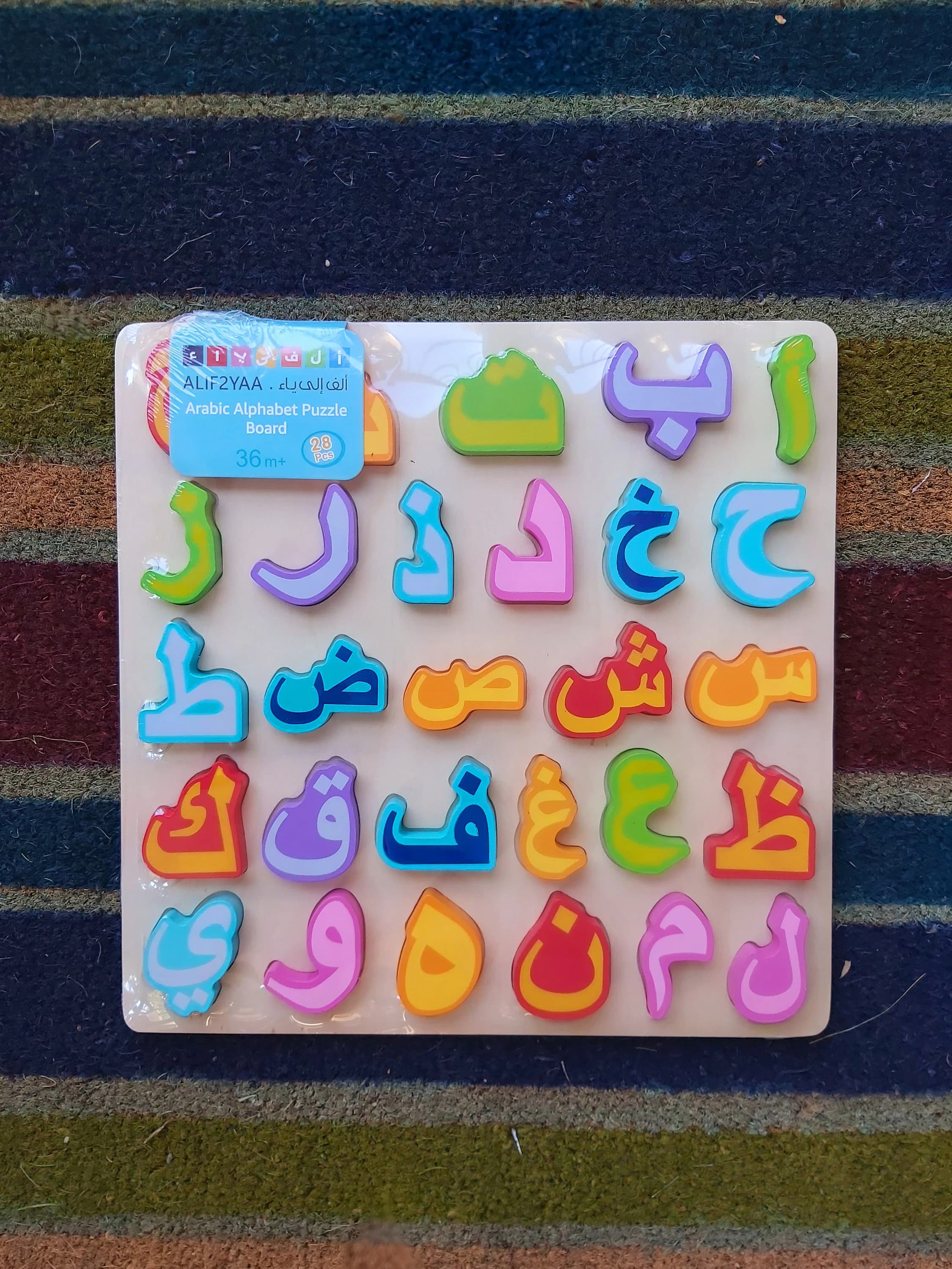 Huroofi Boards -Arabic Alphabet Puzzle Letter Board - image 3
