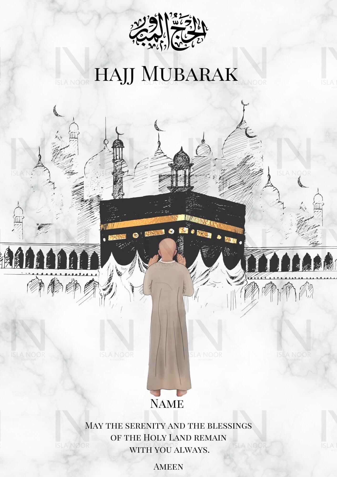 Umrah / Hajj Mubarak Muslim brother |Hajj| Gift Framed  present - image 3