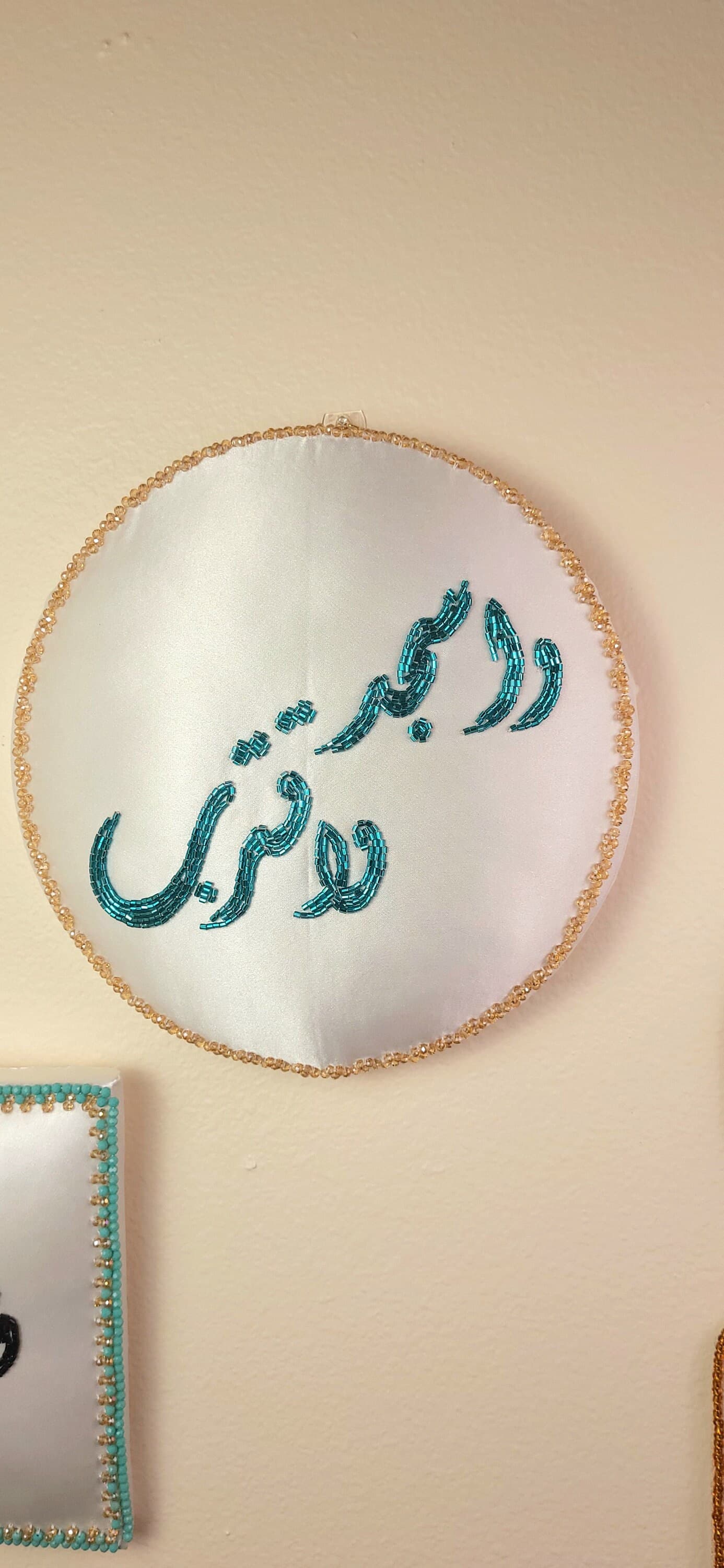 Islamic Wall Art, Qura'n Verse canvas, Islamic praying corner decor, Islamic Hand beaded Wall art