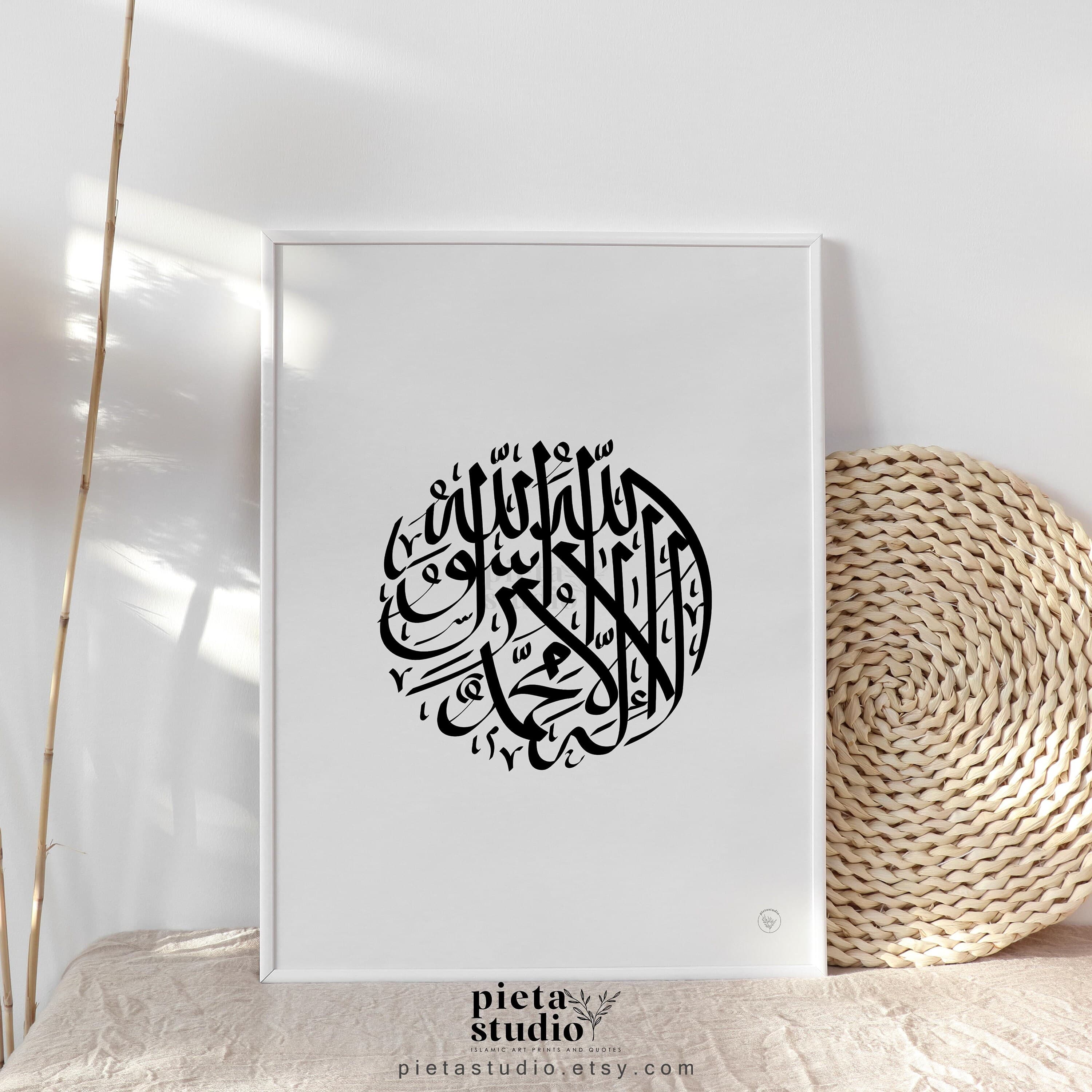 Digital Printable of Shahada Calligraphy Wall Art Poster Print