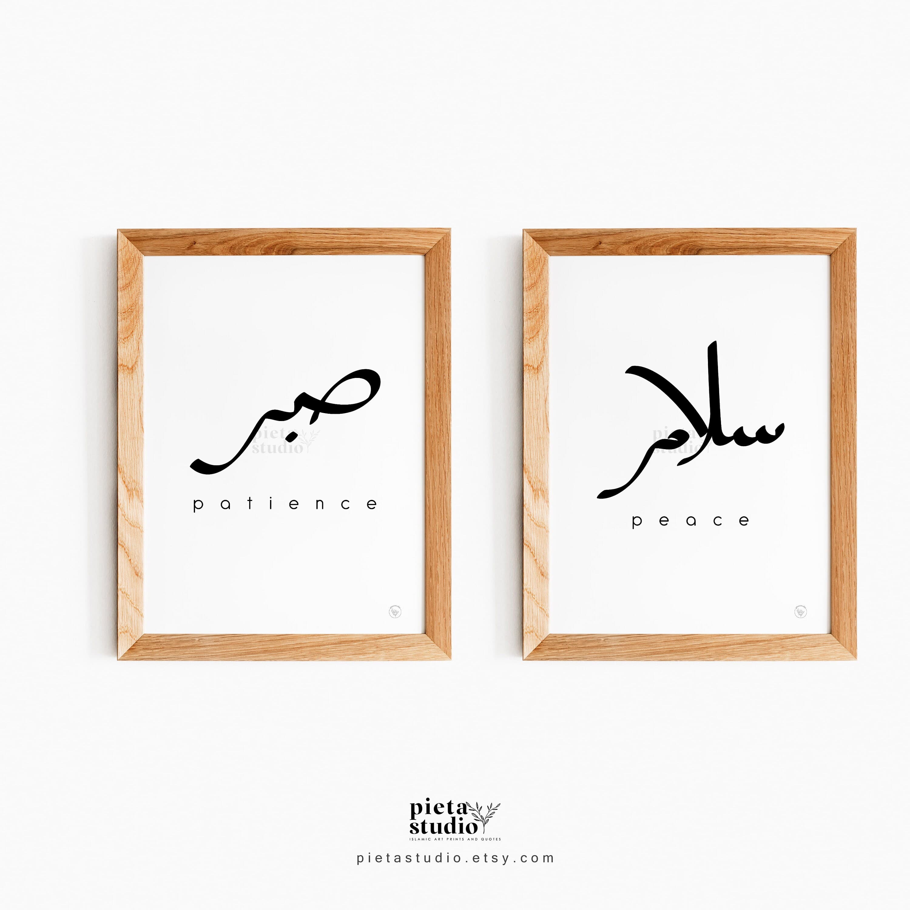 Digital Printable of Salam Peace and Sabr Patience Calligraphy Wall Art