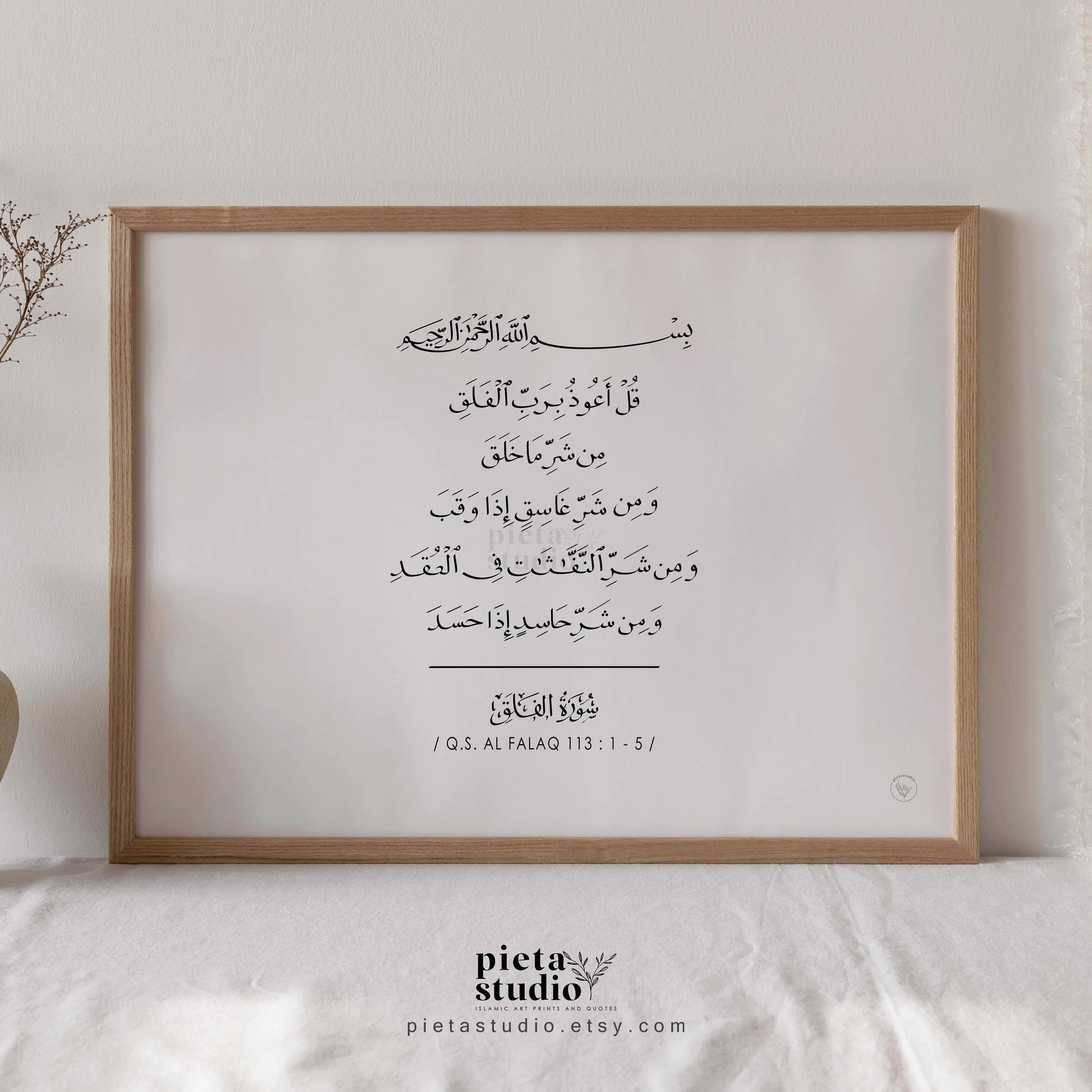 Digital Printable of Quran 4 Qul Surah Al Falaq Calligraphy Wall Art Poster Print in horizontal format