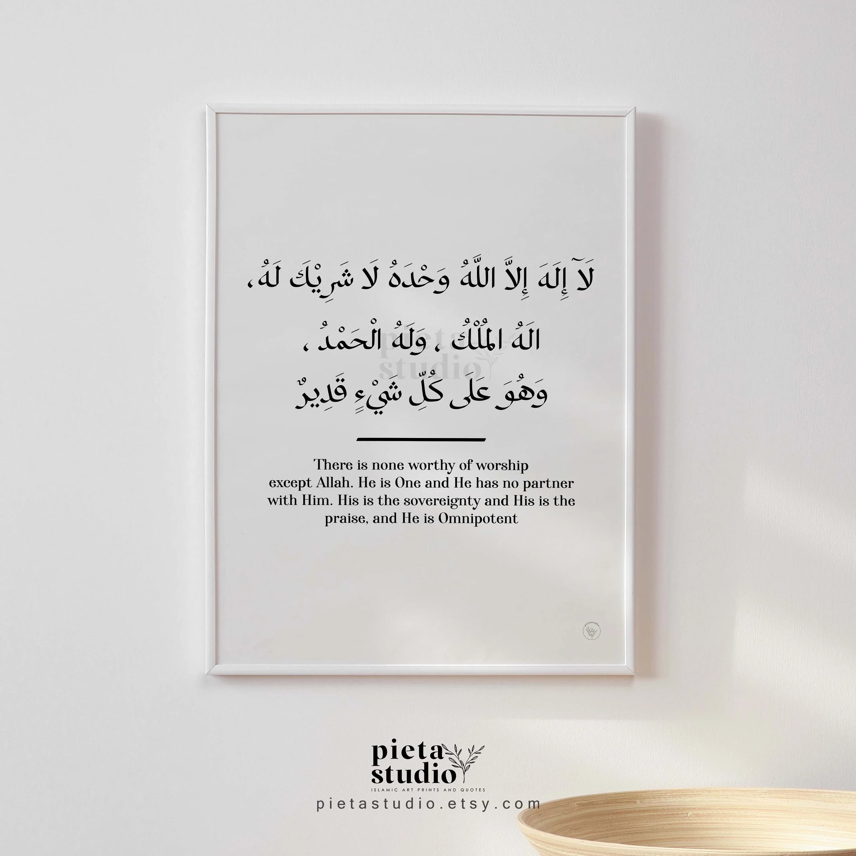Digital Printable of La Ilaha Illallah Dhikr Arabic Calligraphy with Meaning