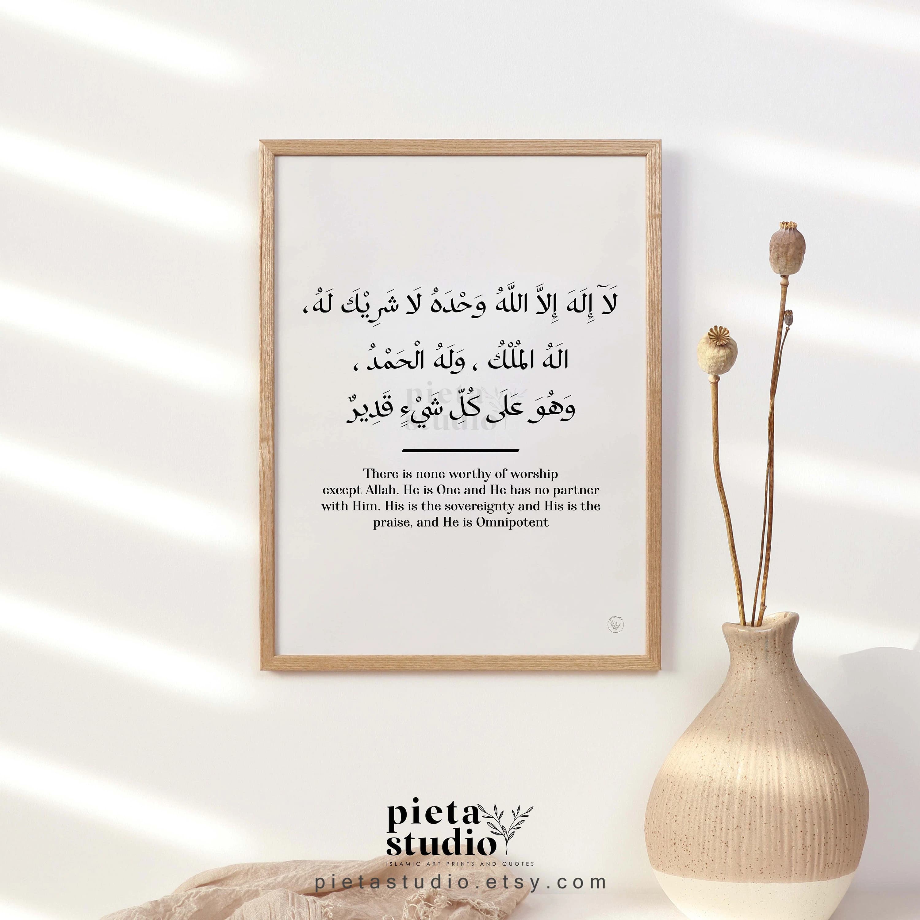 La Ilaha Illallah Dzikir Arabic Calligraphy with Meaning, Dzikir Dua Wall Art, Muslim Nursery Print, Islamic Simple Minimalist Black White