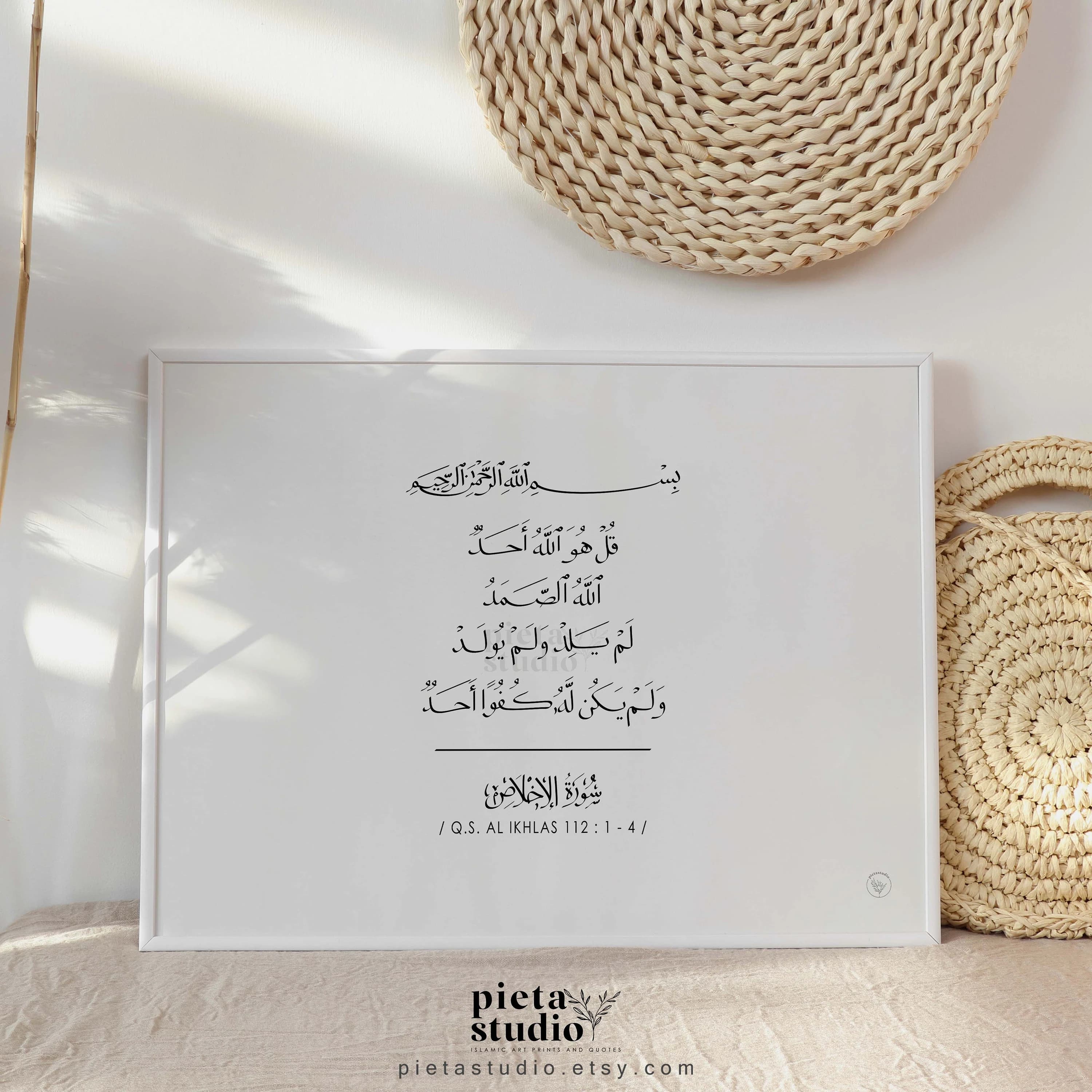 Digital Printable of Quran 4 Qul Surah Al Ikhlas Calligraphy Wall Art Poster Print in horizontal format
