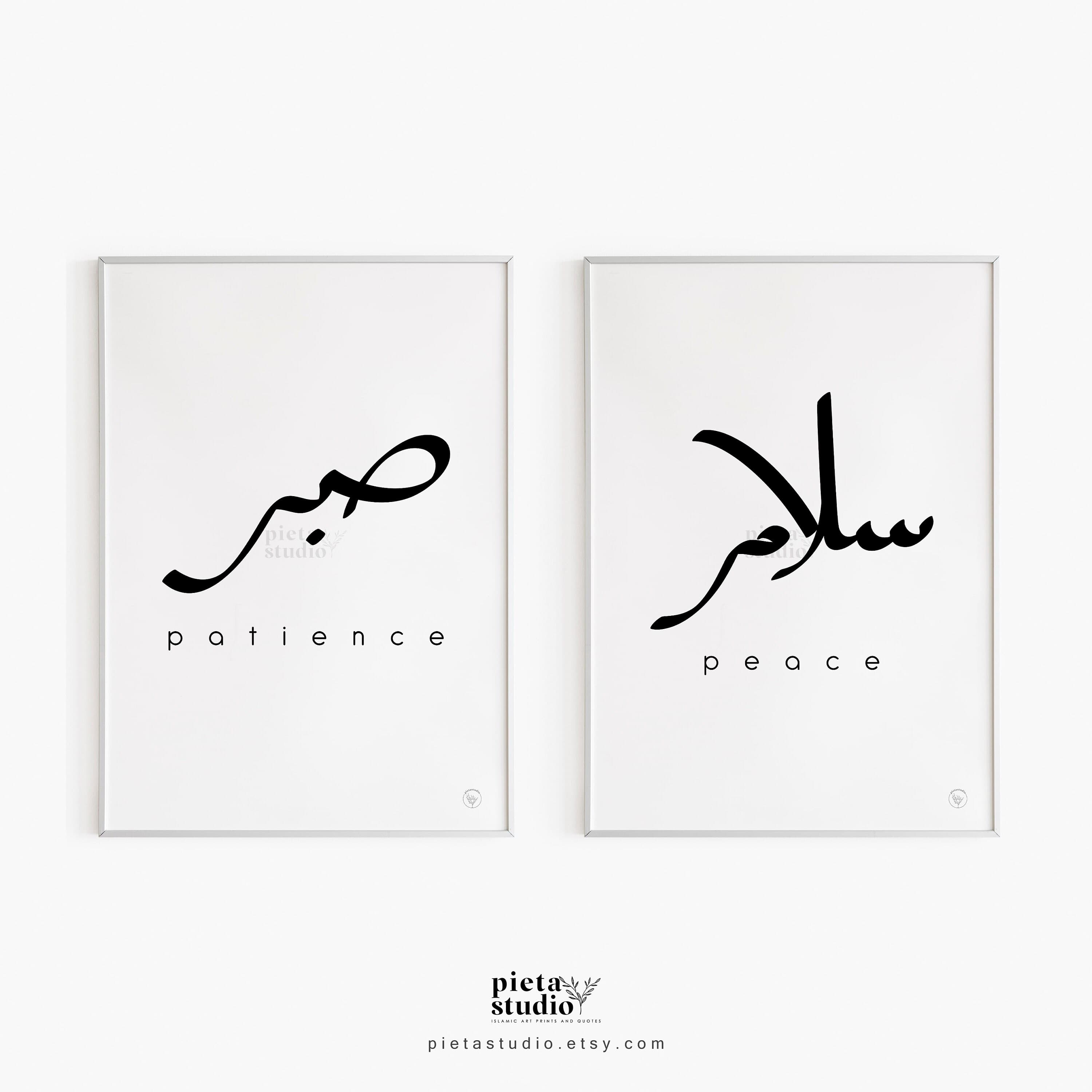 Salam Wall Art, Sabr Arabic Calligraphy Print, Sabar Art, Salaam, Peace, Islamic Home Decor Entryway Poster, Muslim Nursery Quotes Printable