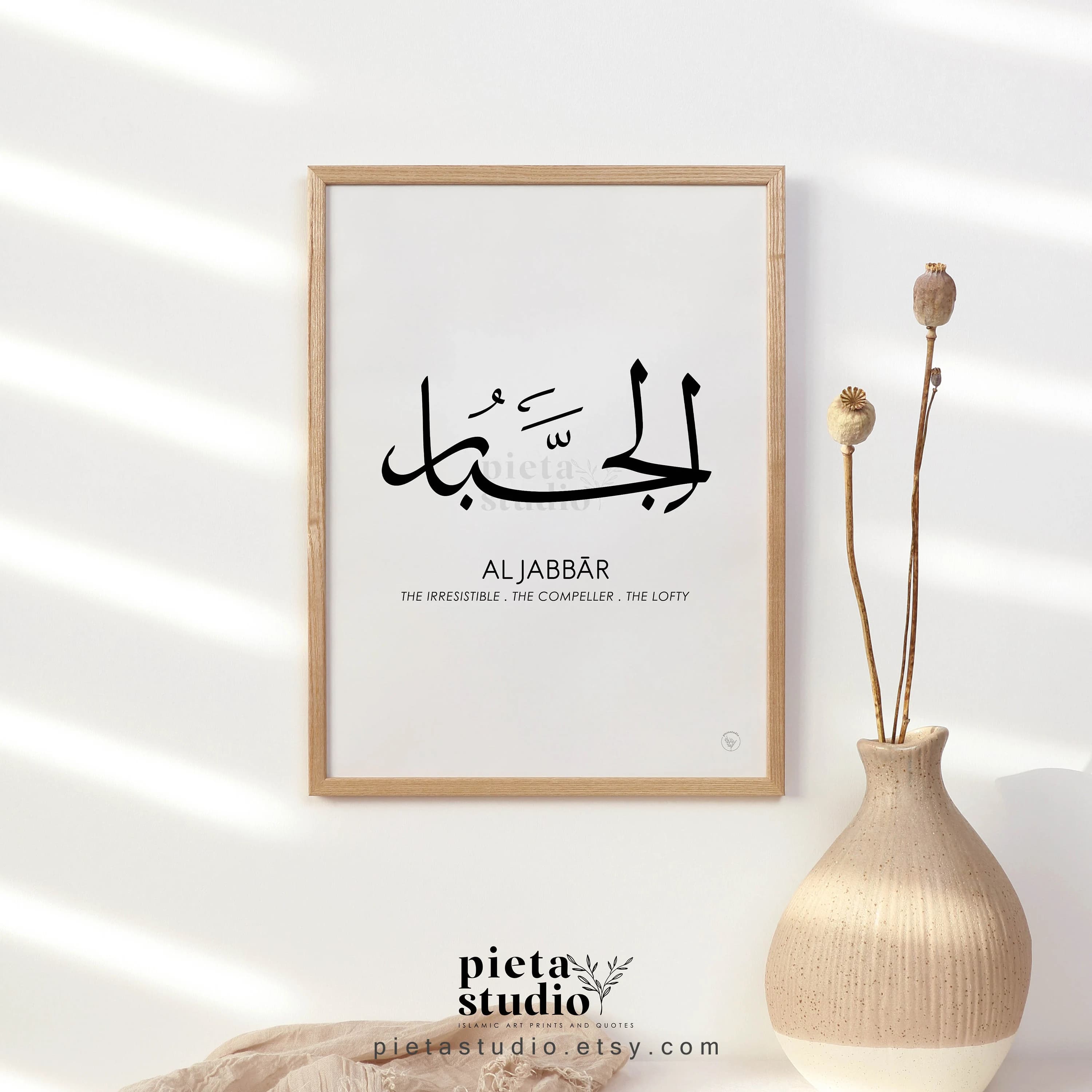 Digital Printable of Al Jabbar Calligraphy Asmaul Husna 99 Names of Allah Wall Art