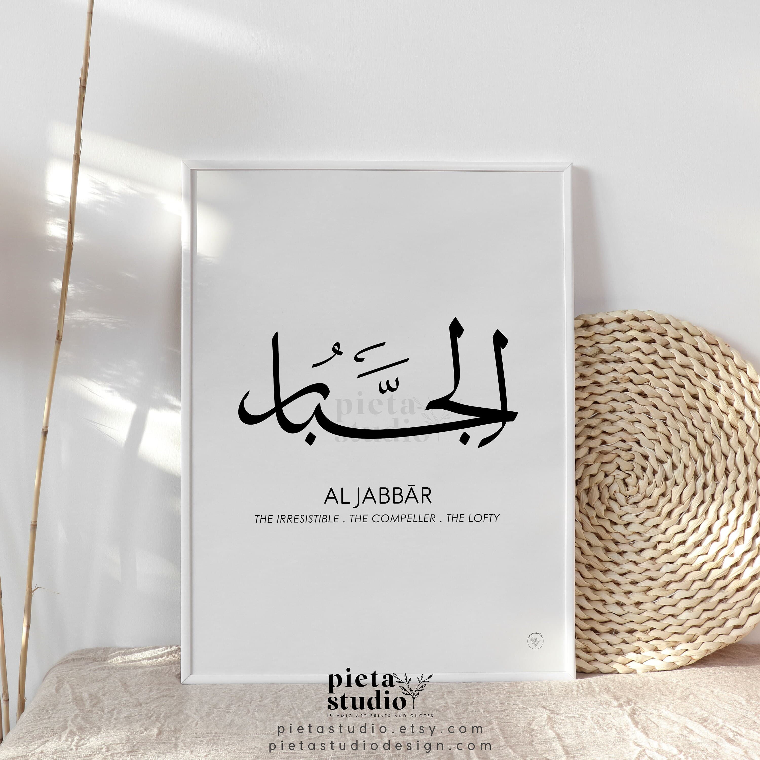Digital Printable of Al Jabbar Calligraphy Asmaul Husna 99 Names of Allah Wall Art