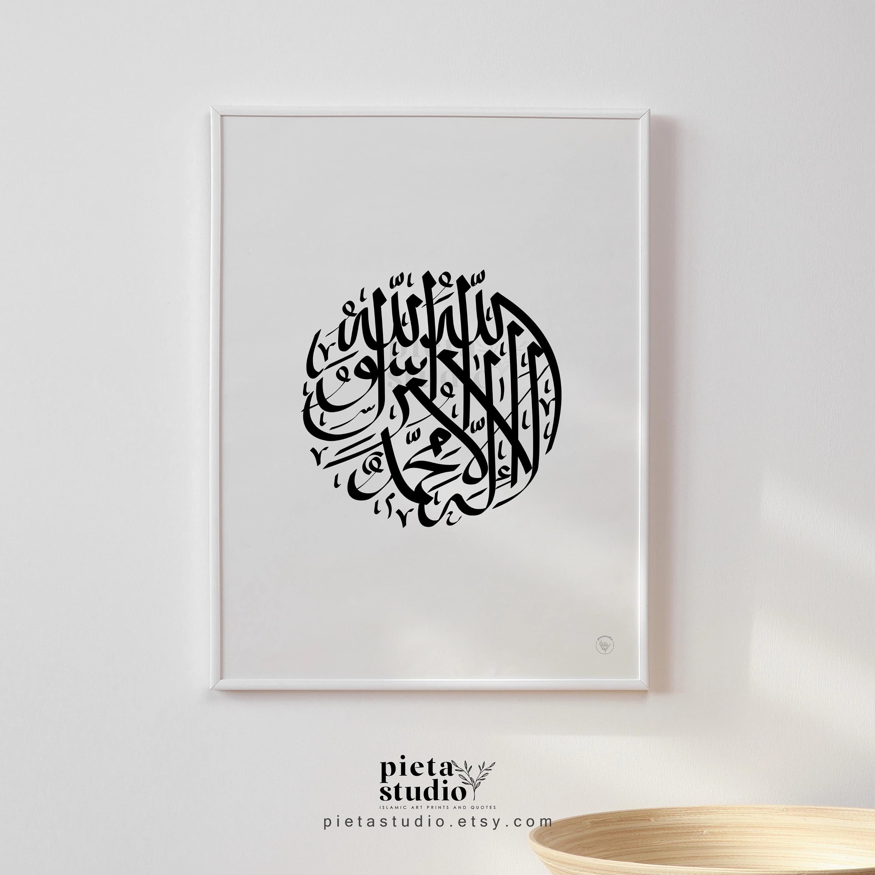 Shahada Calligraphy Wall Art Poster, Shahadah, Arabic Quotes Printable, Islamic Home Decor Modern Minimalist, Muslim Nursery Black White
